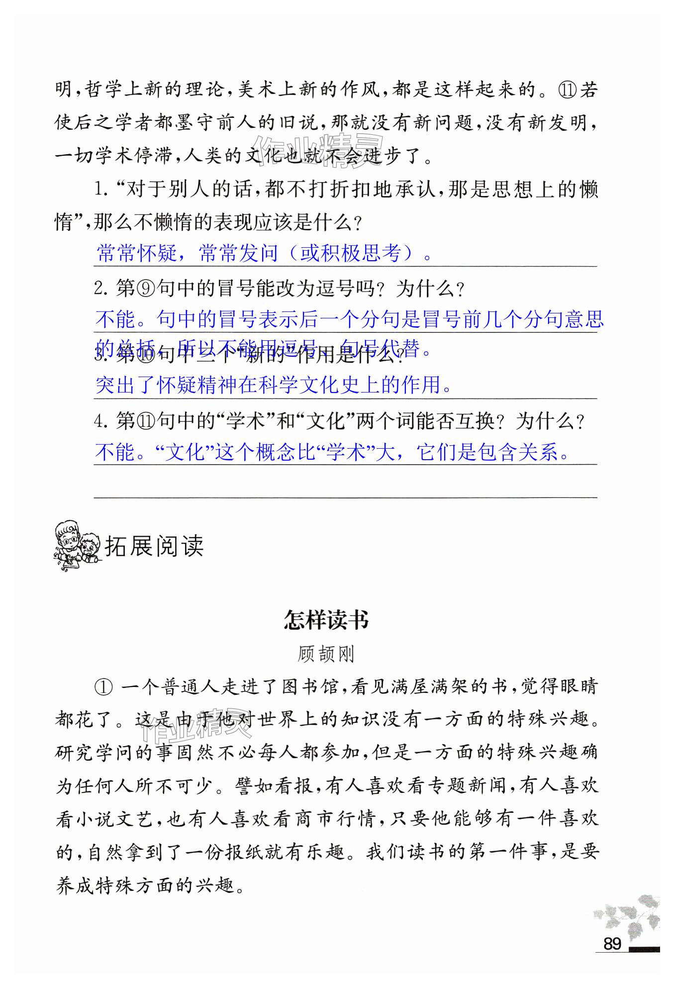 第89页