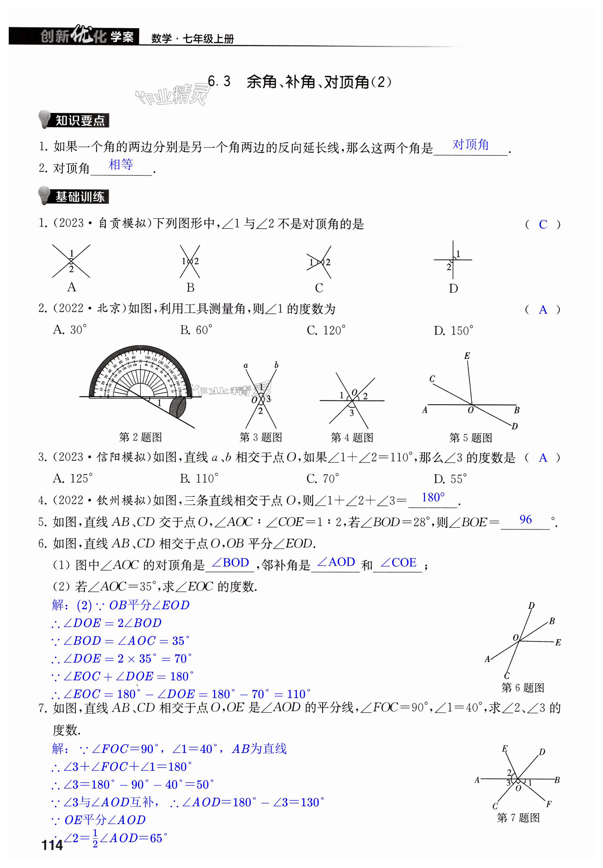 第114页