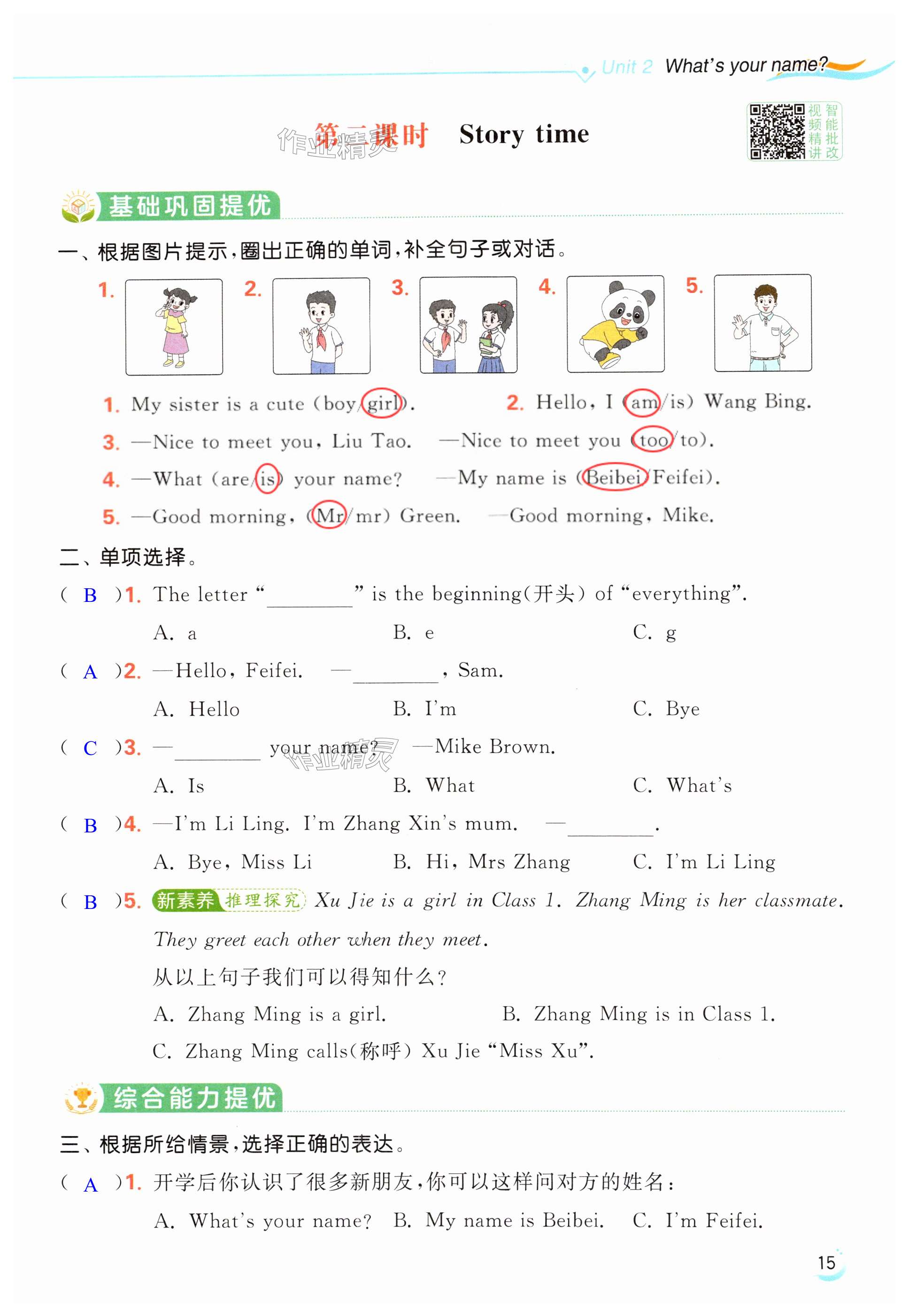 第15页