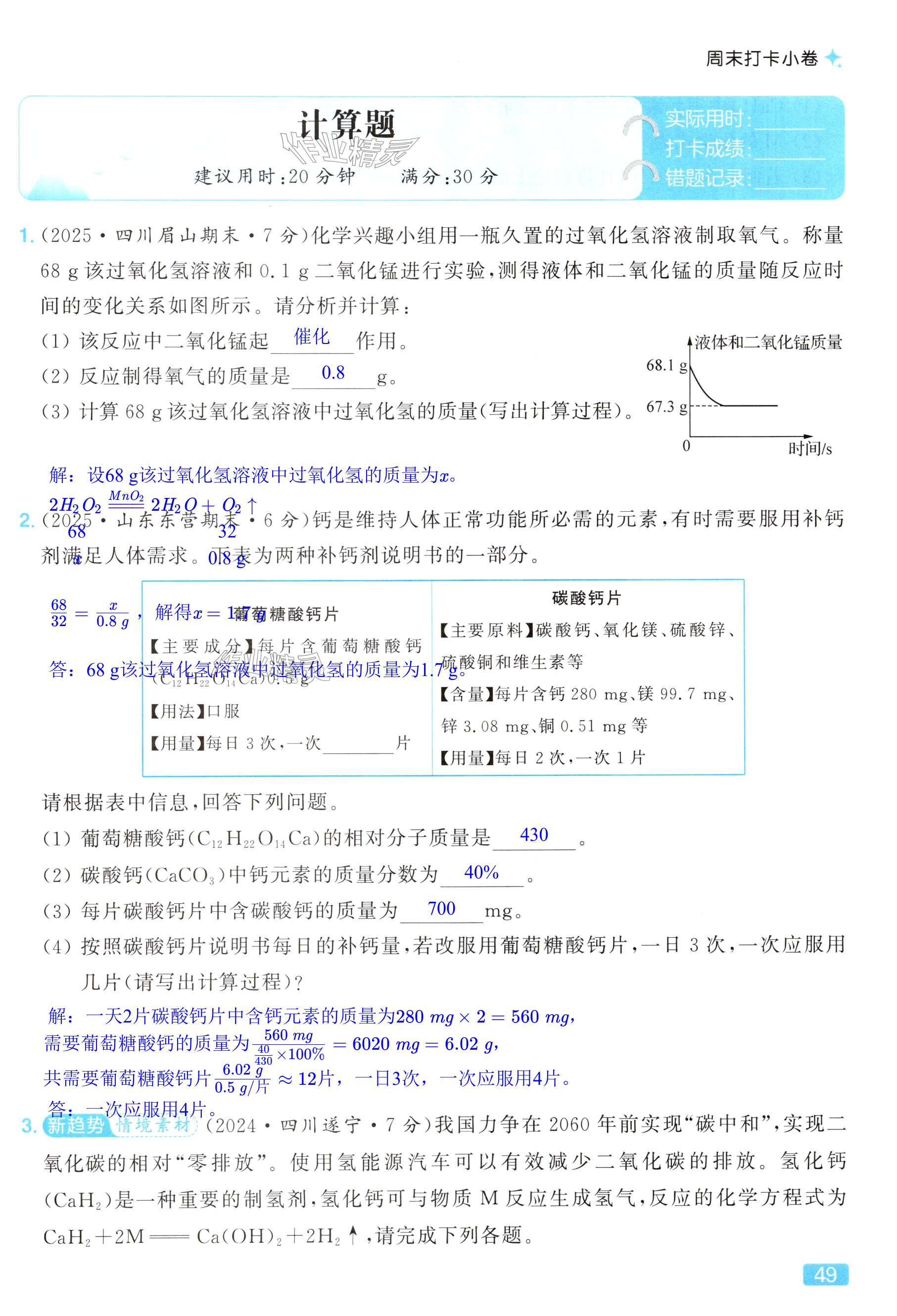 第49页