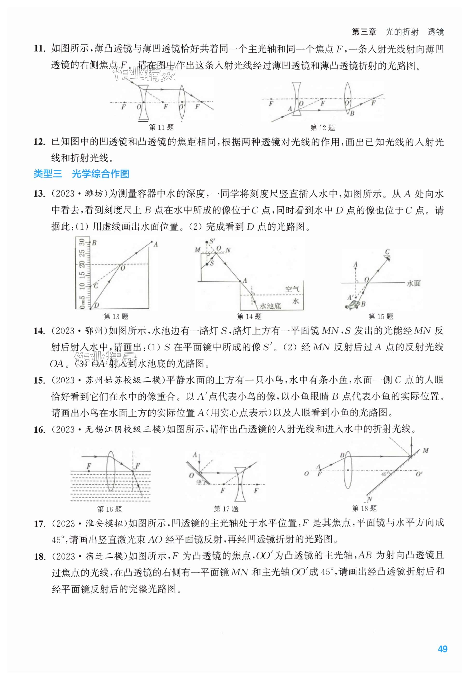 第49页