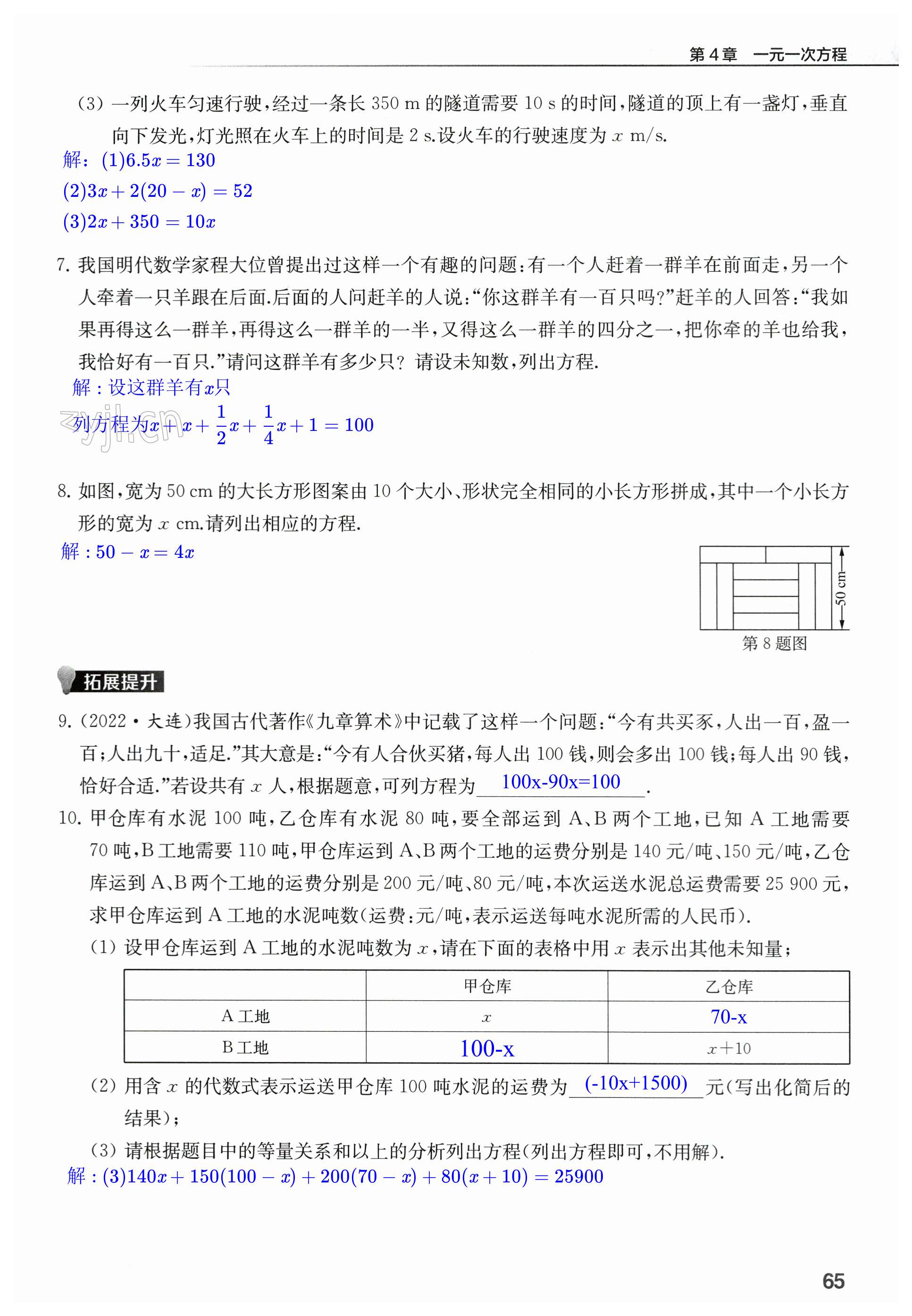 第65页