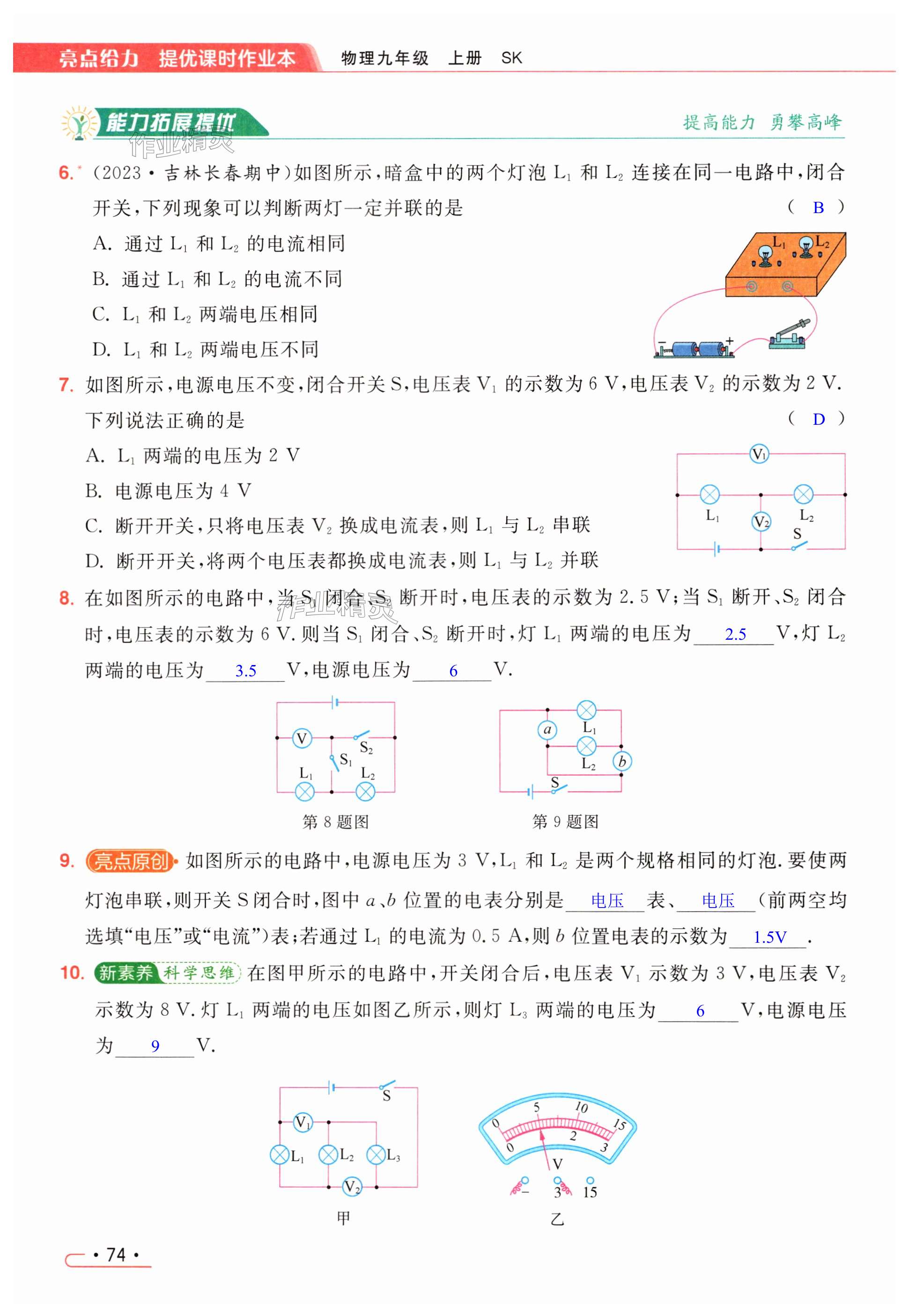 第74页