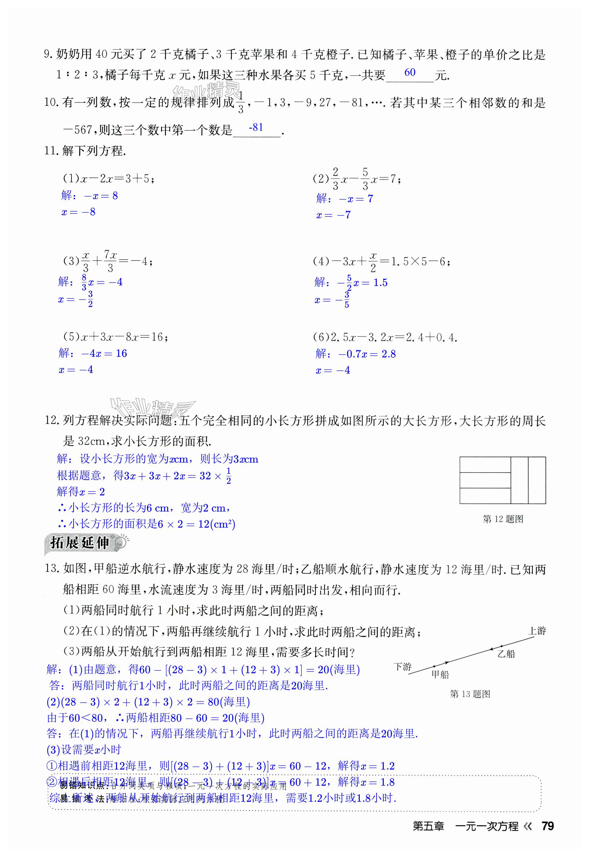 第79页