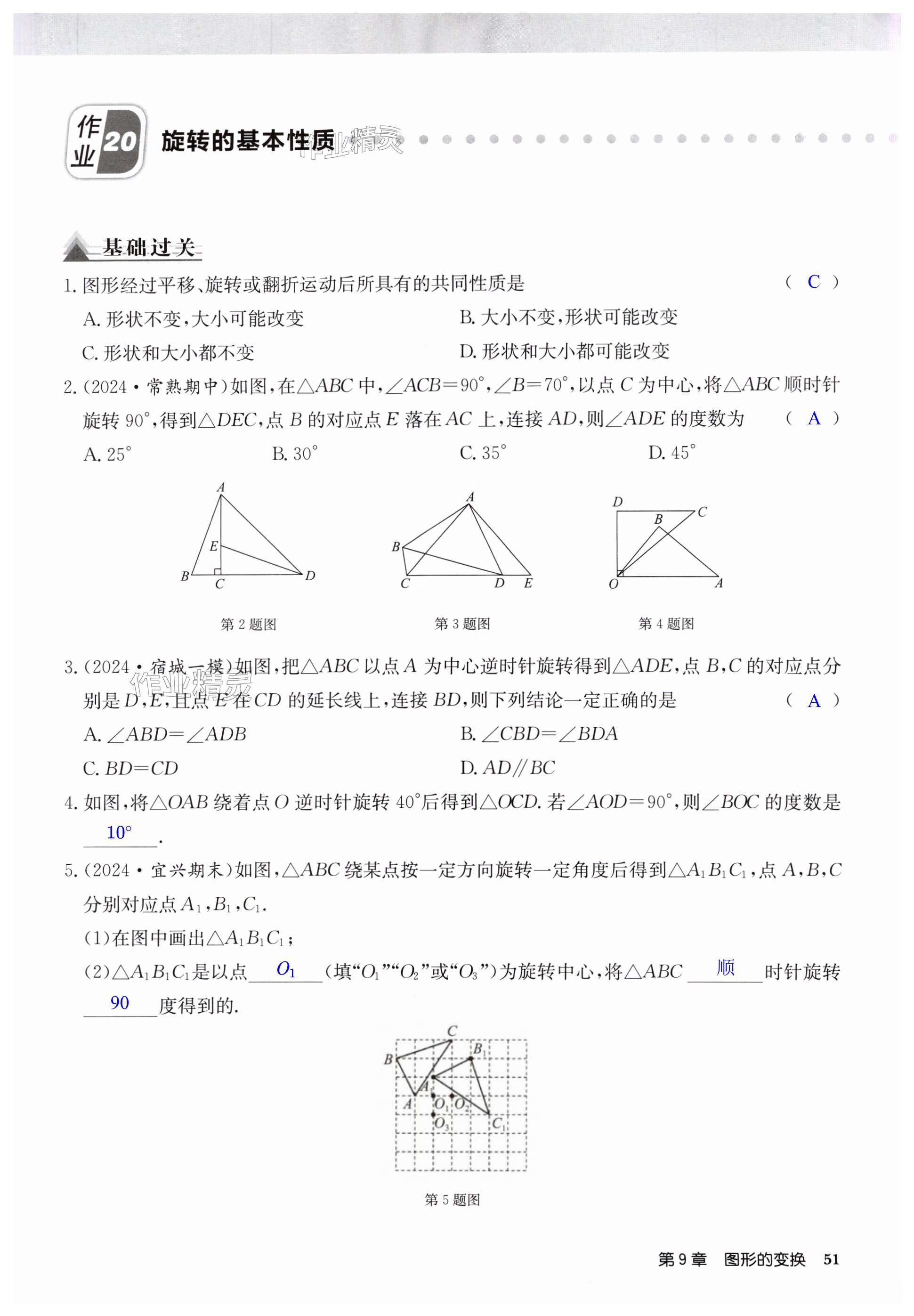 第51页