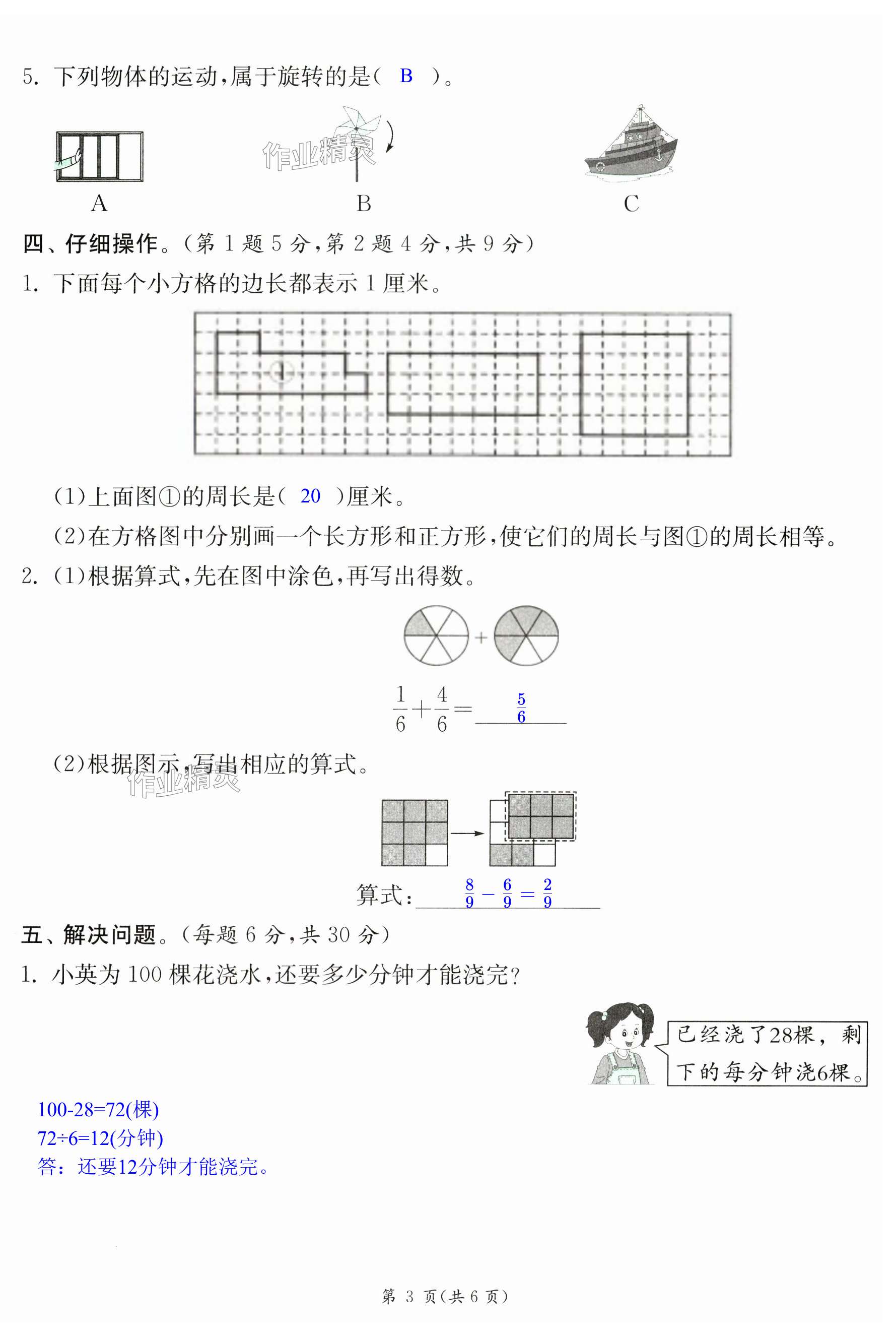 第21页