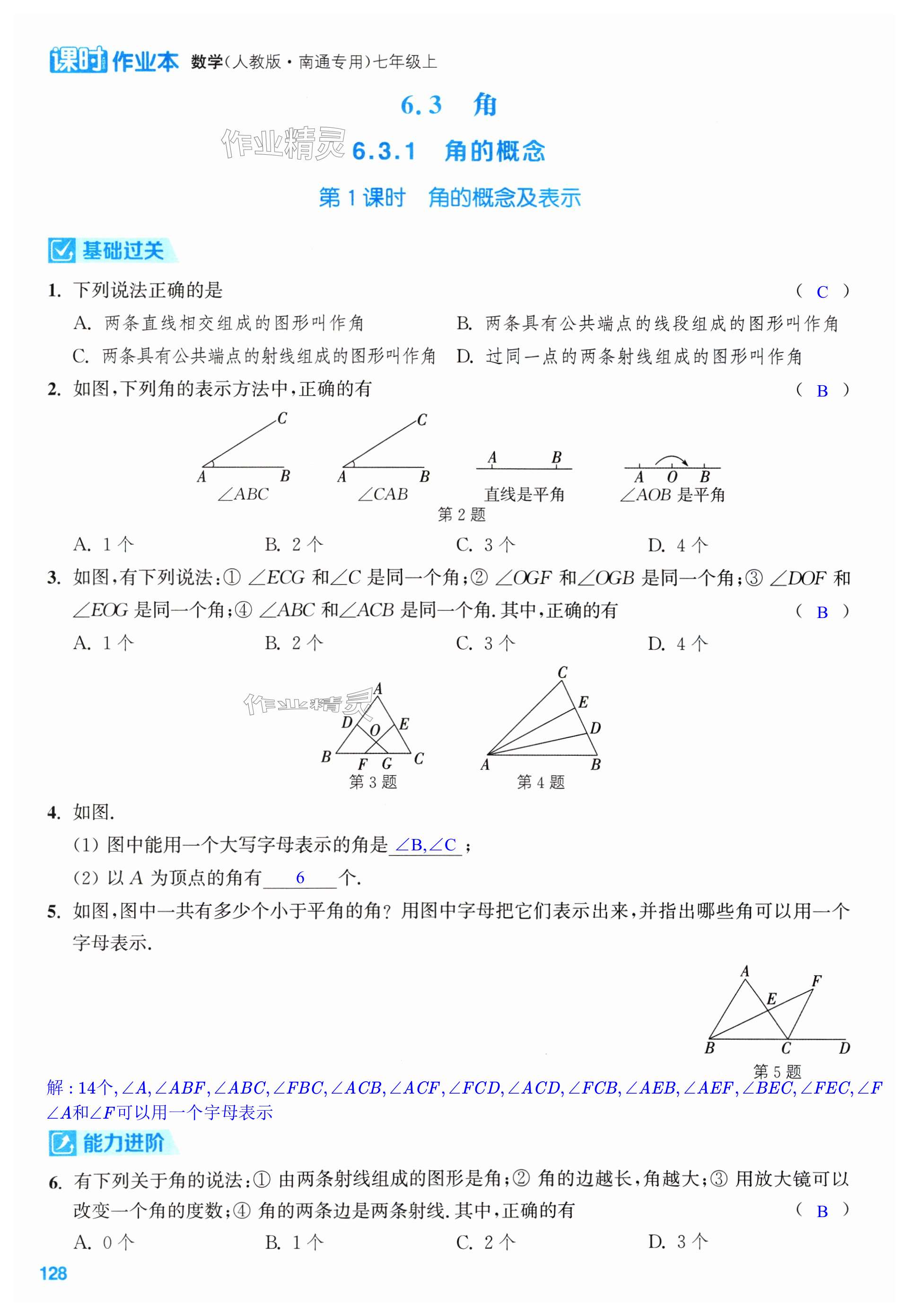 第128页