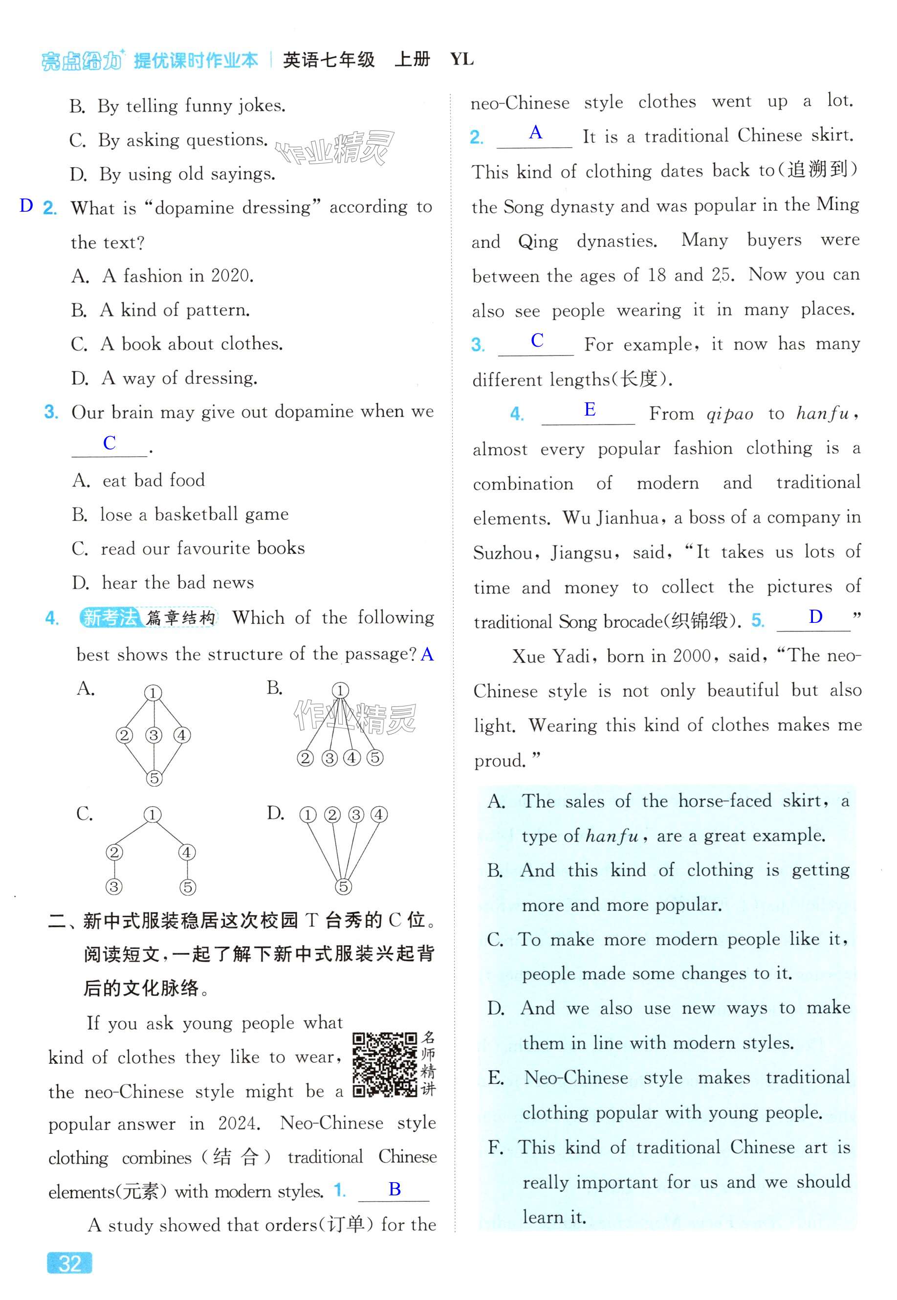 第32页