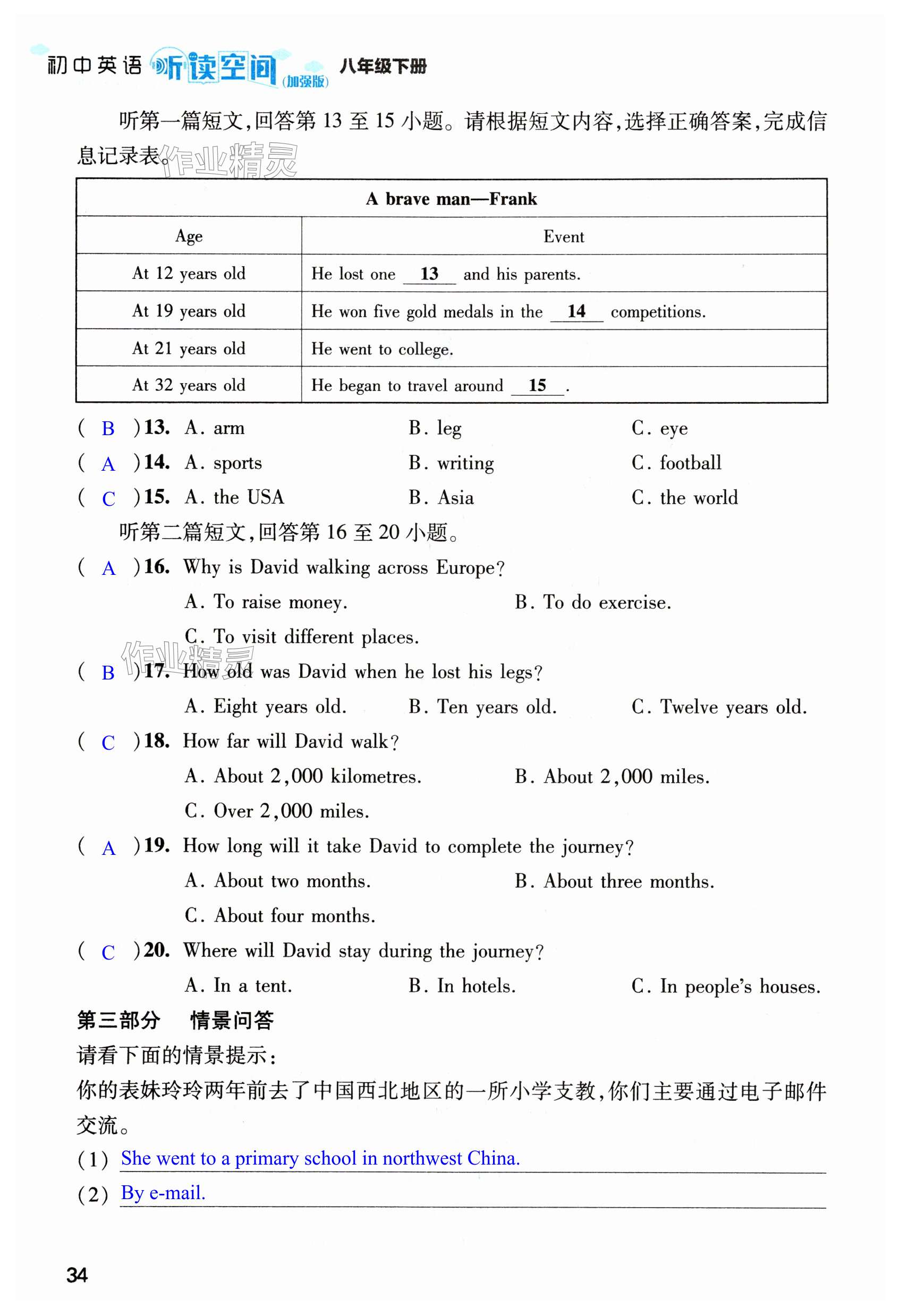 第34页