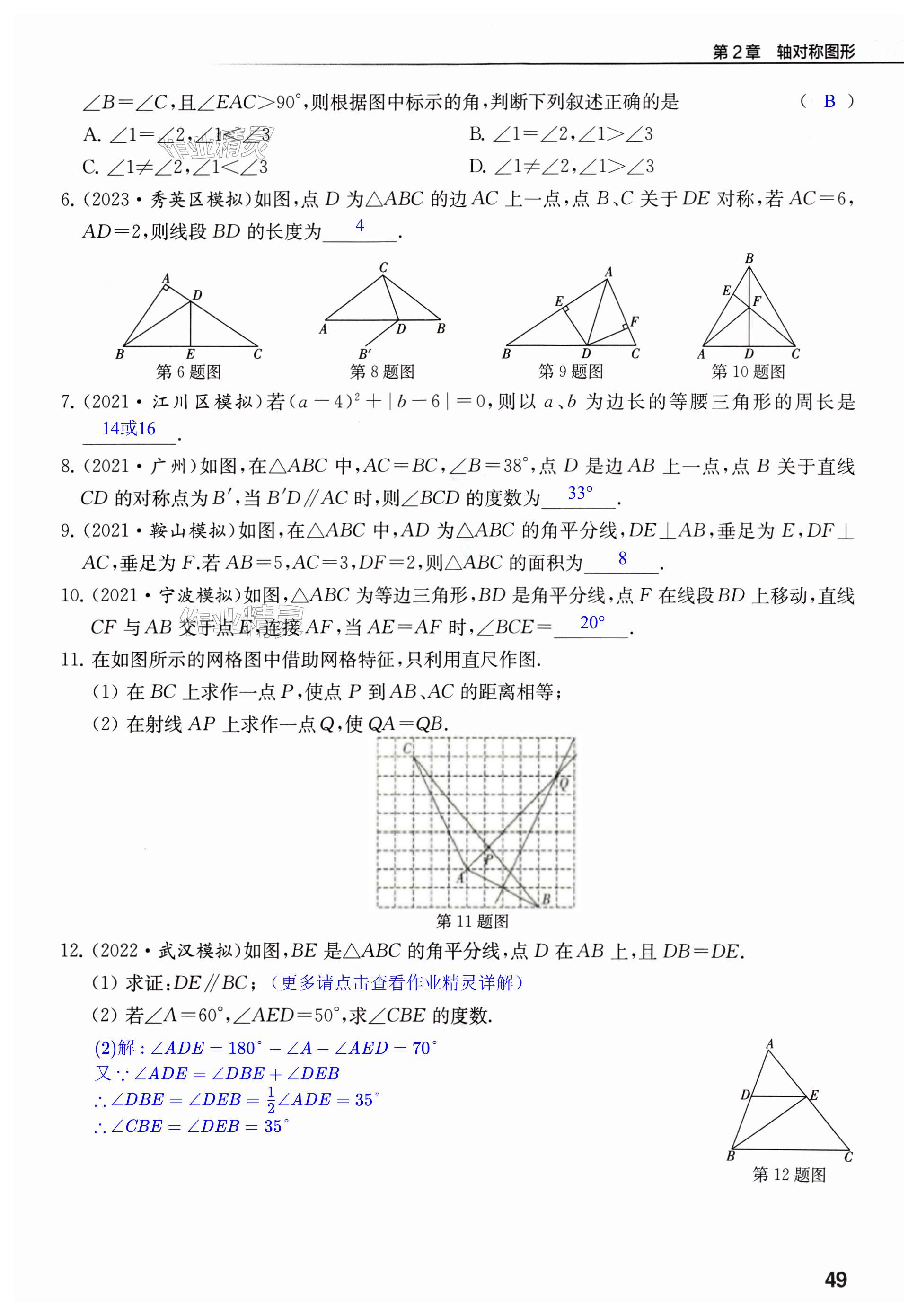 第49页