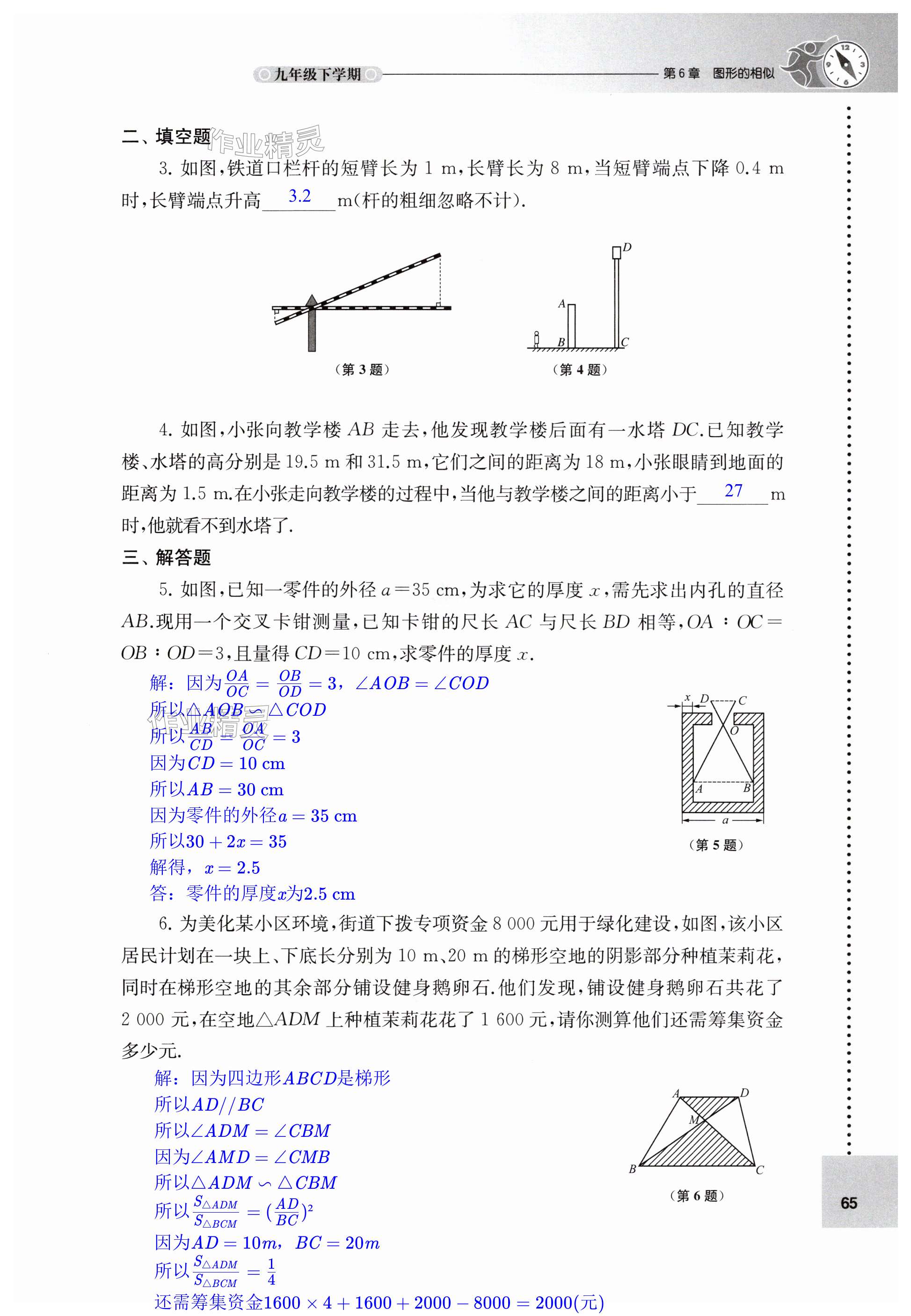 第65页