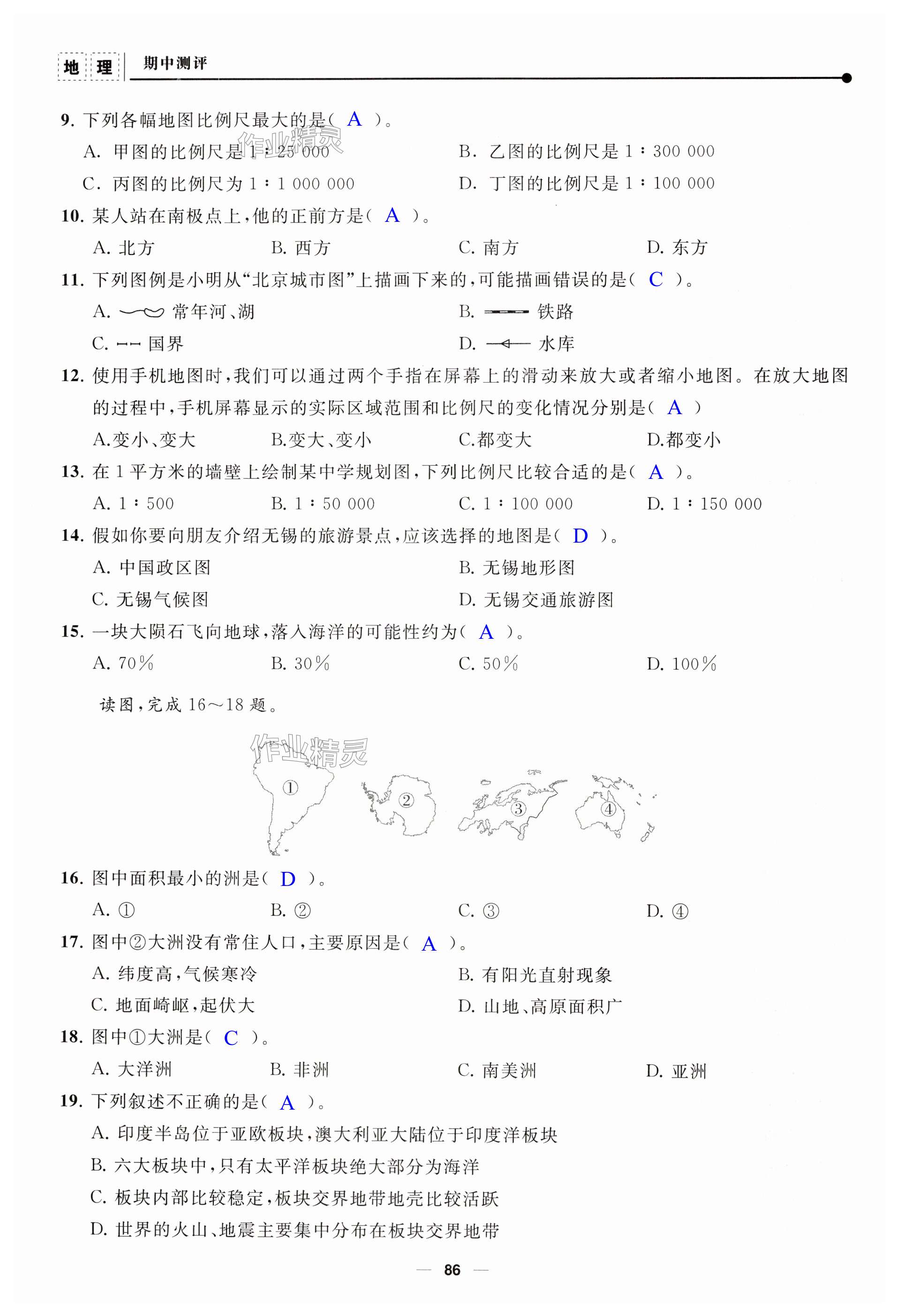 第86页