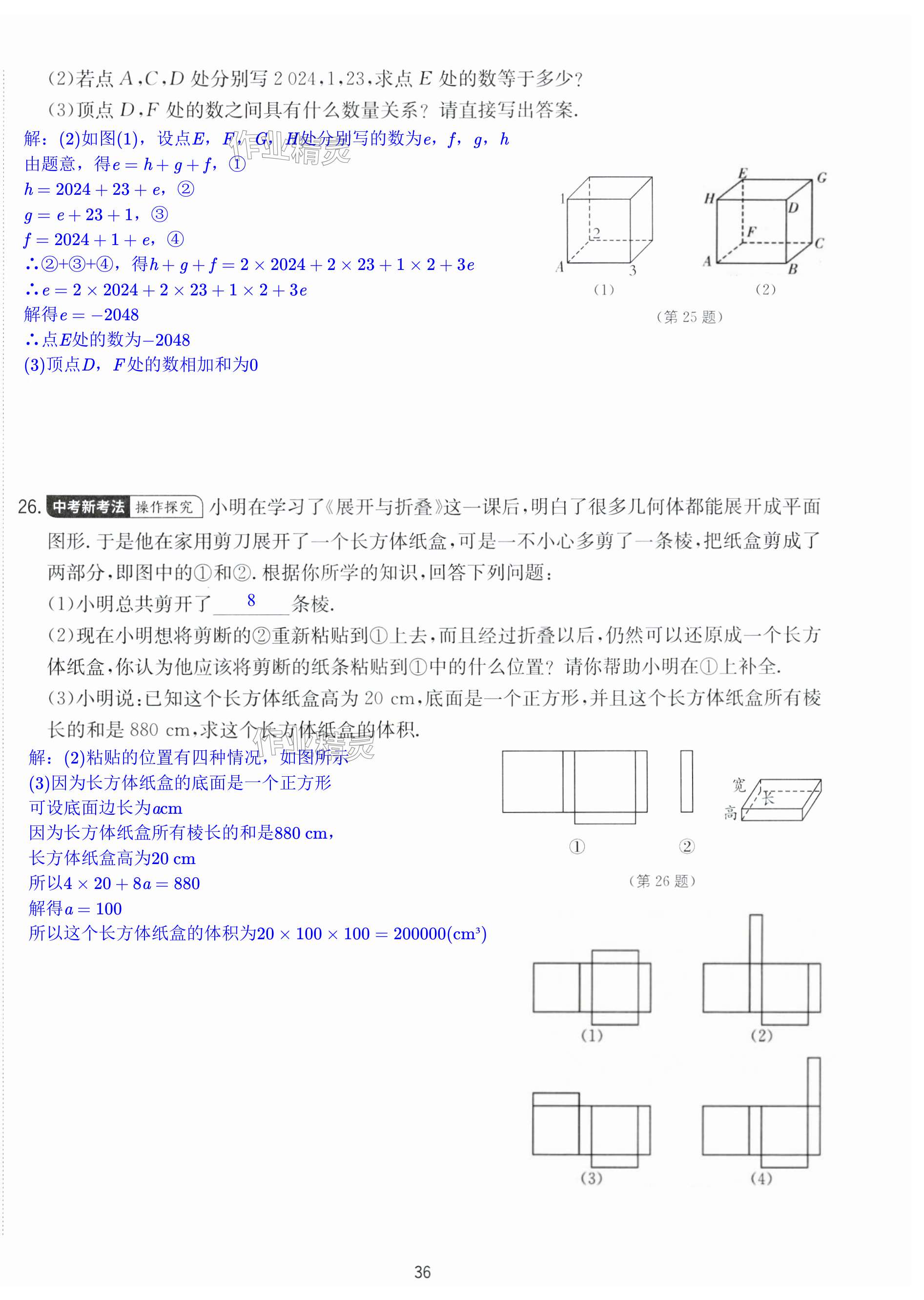 第36页