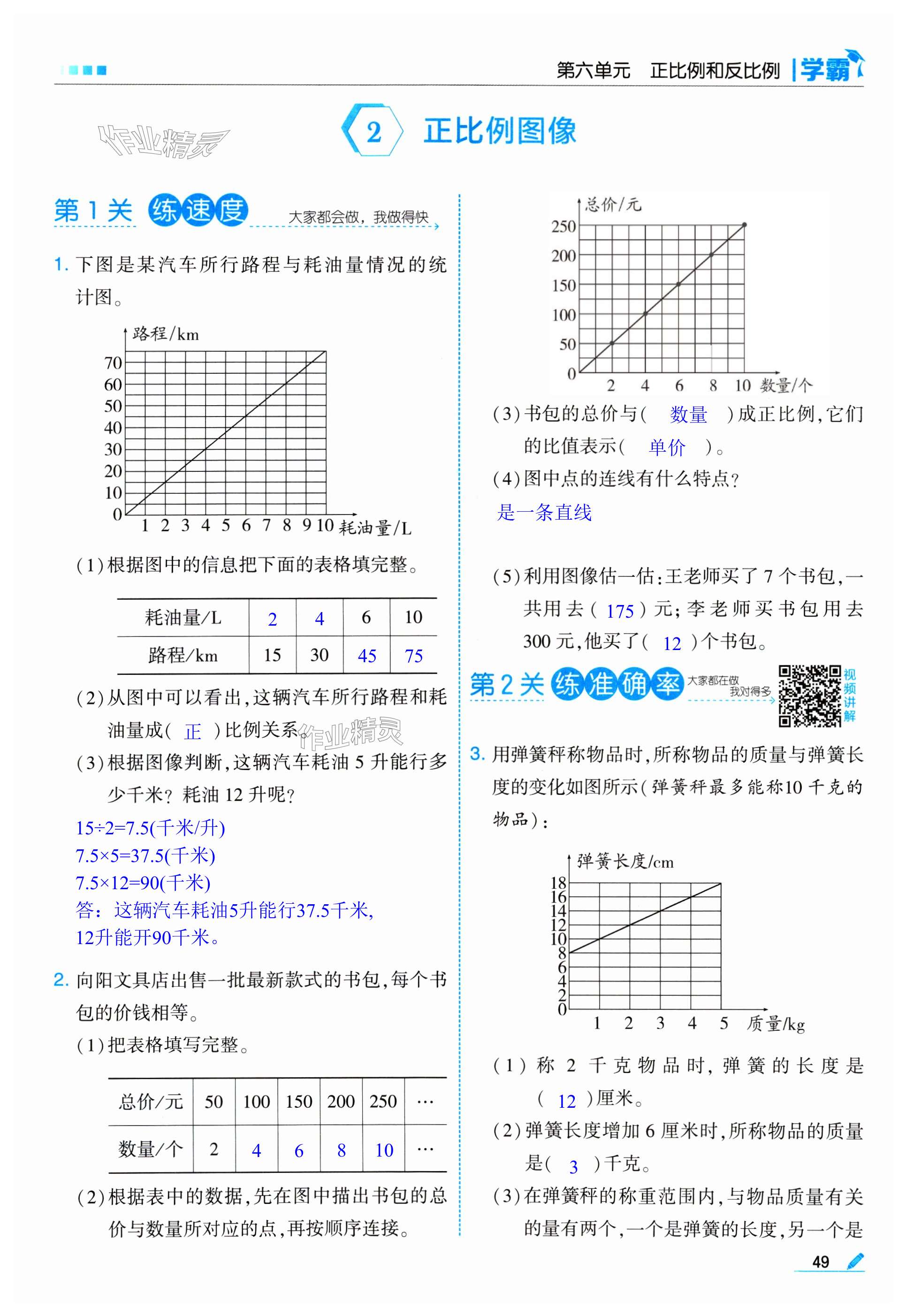 第49页