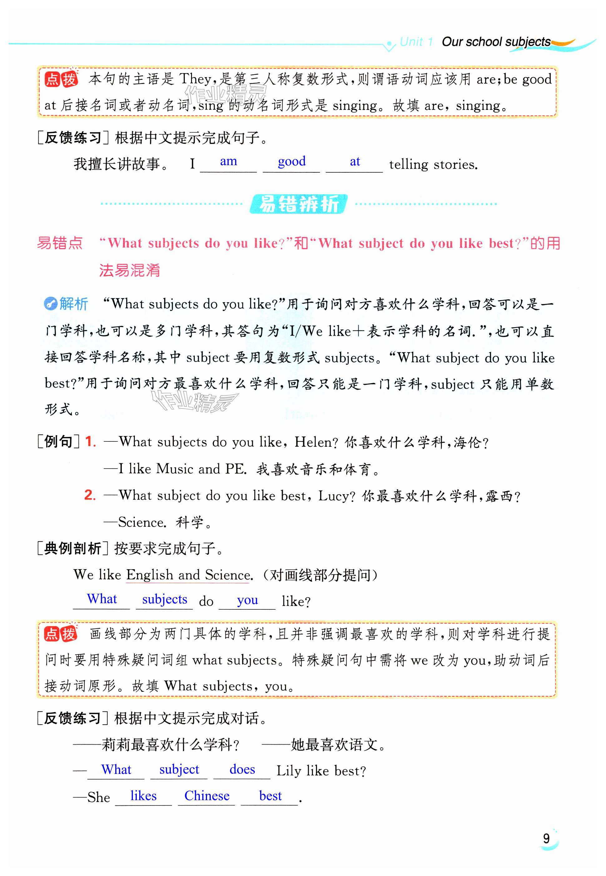 第9页