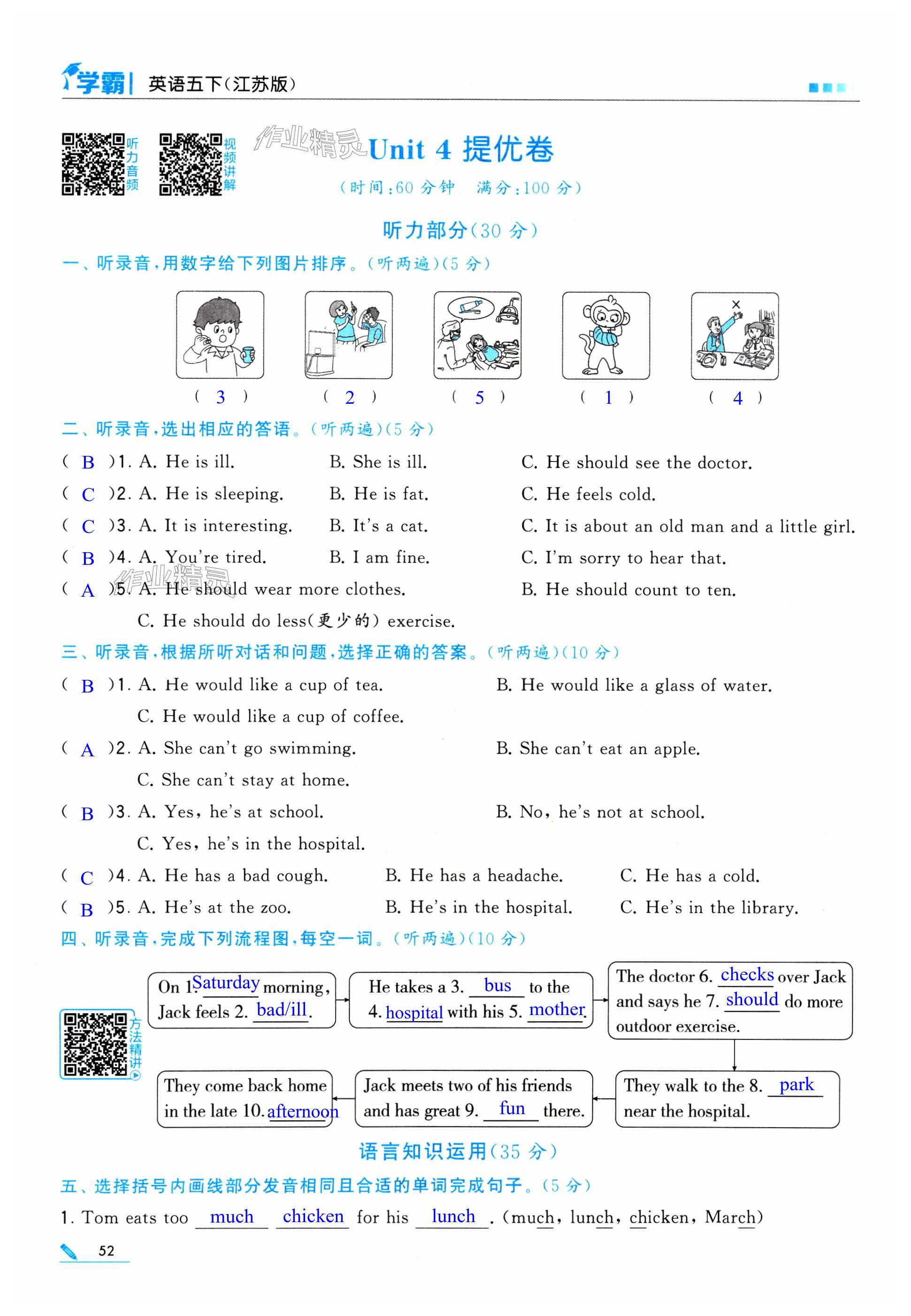 第52页