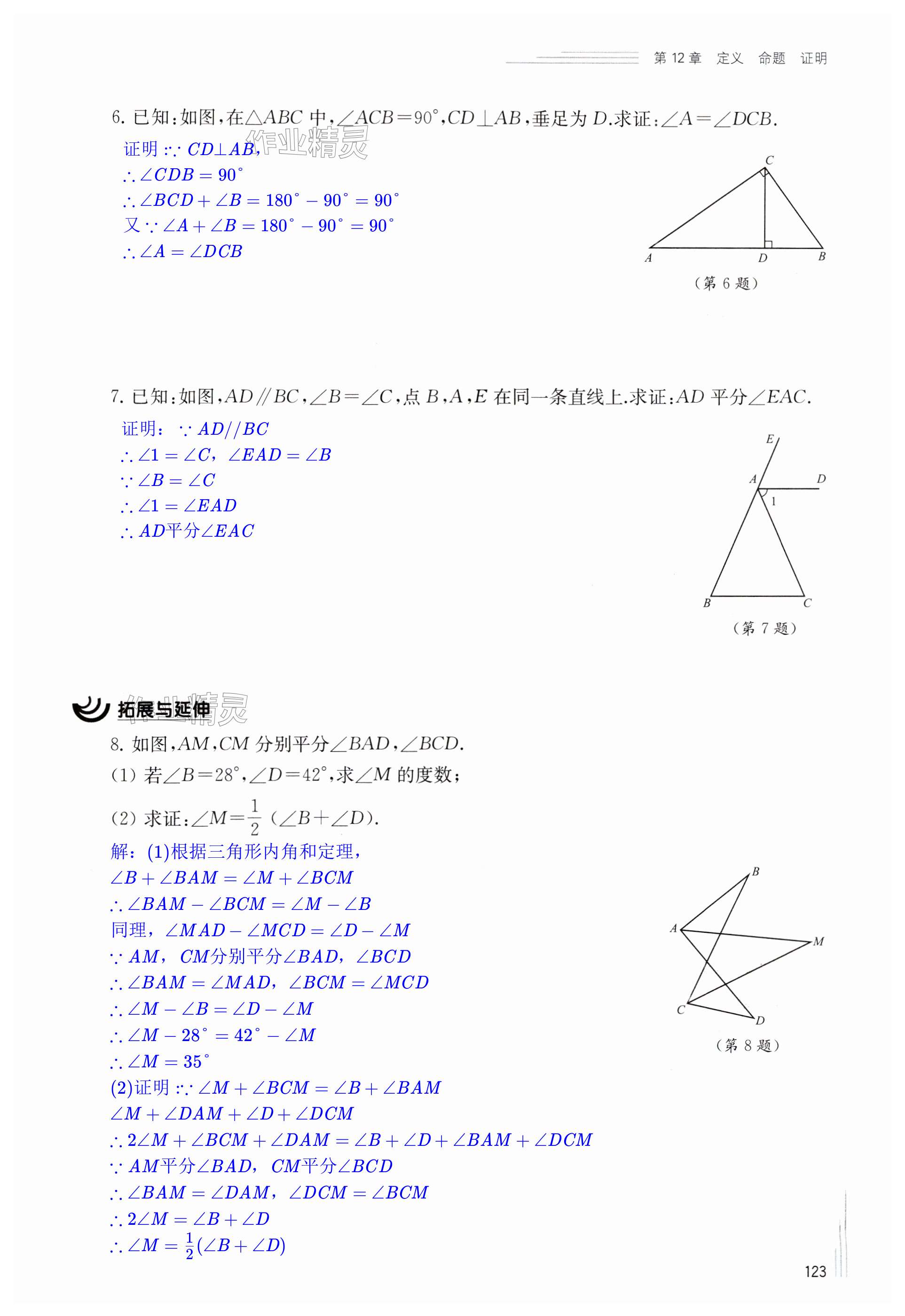 第123页