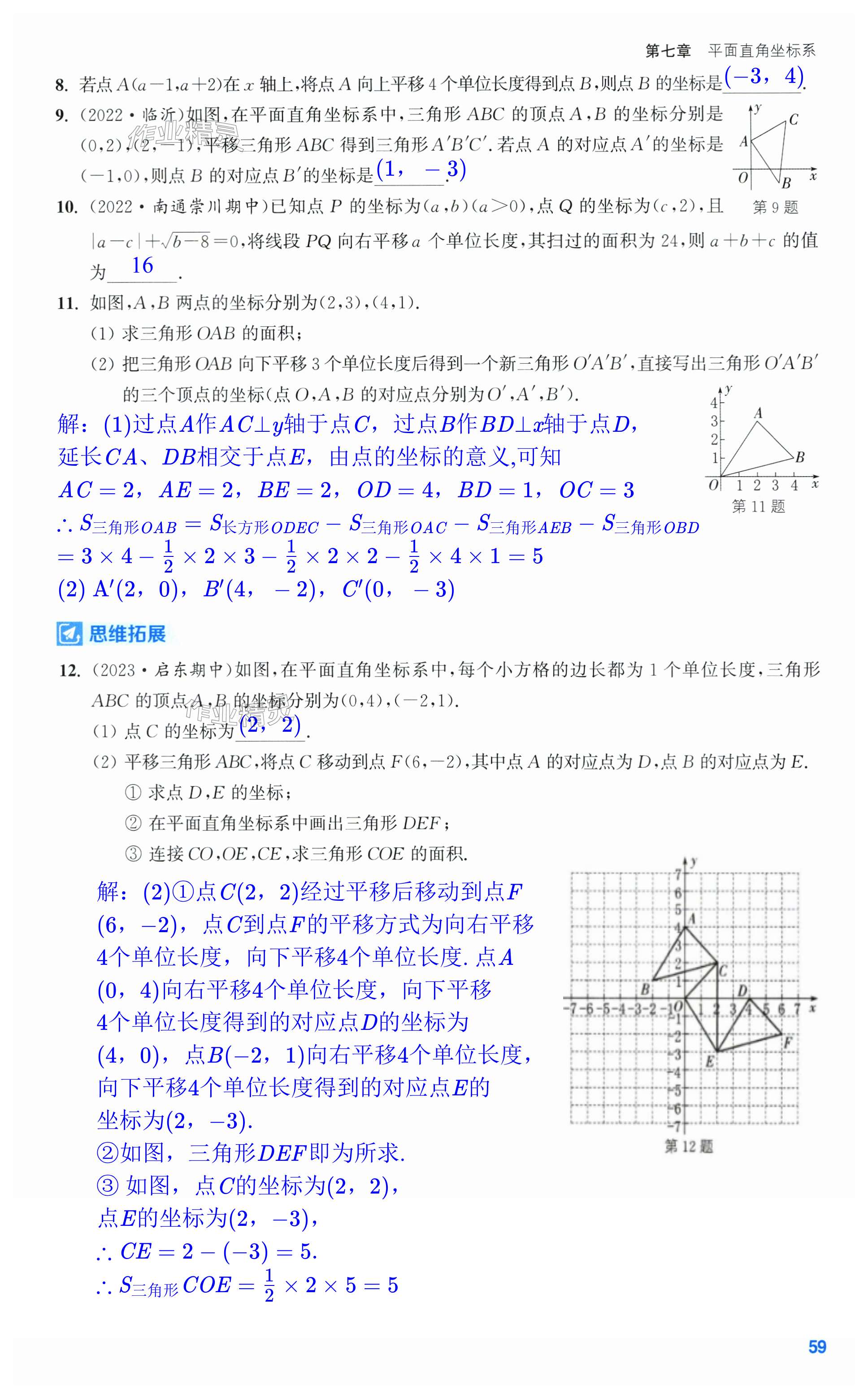 第59页