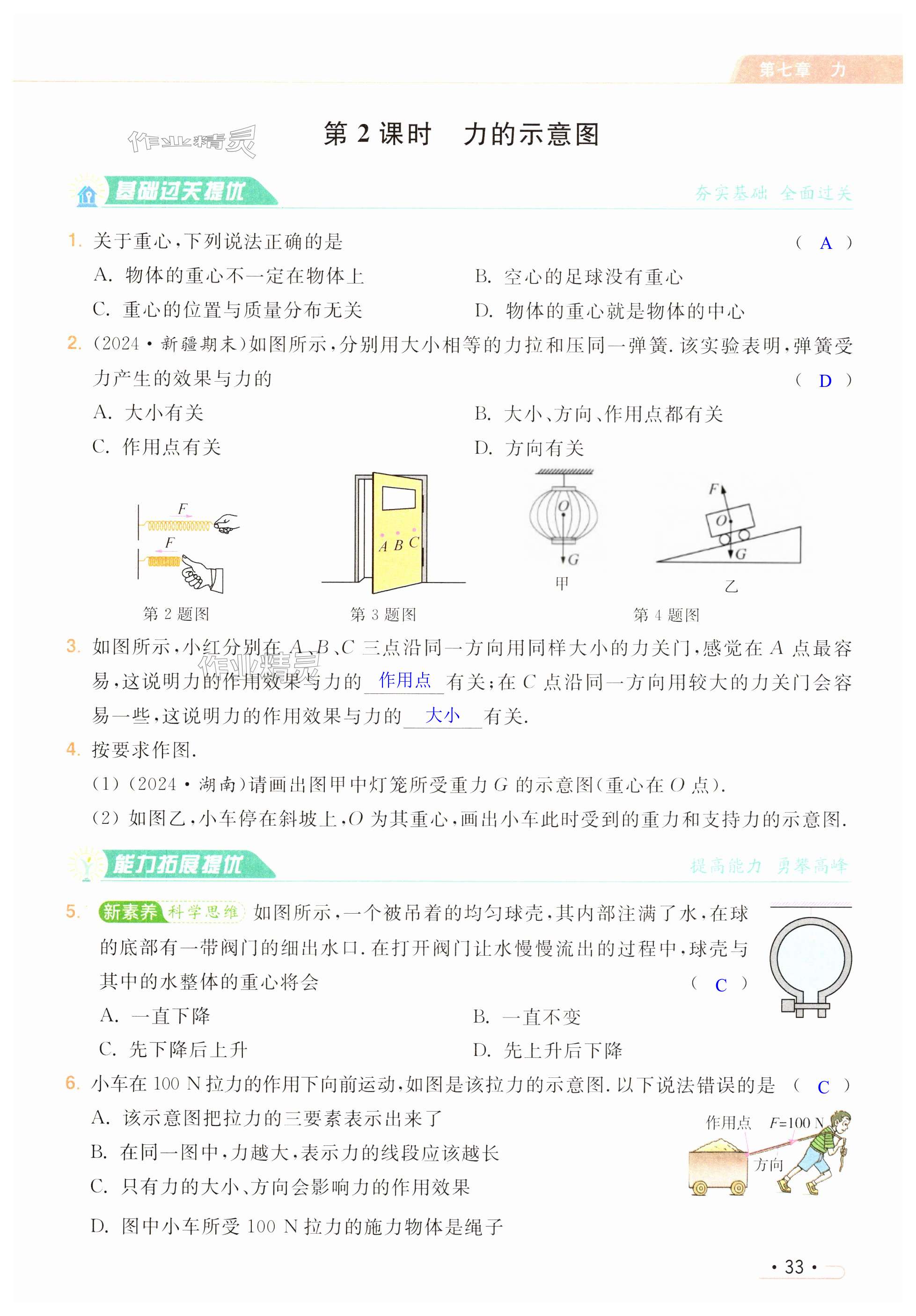 第33页