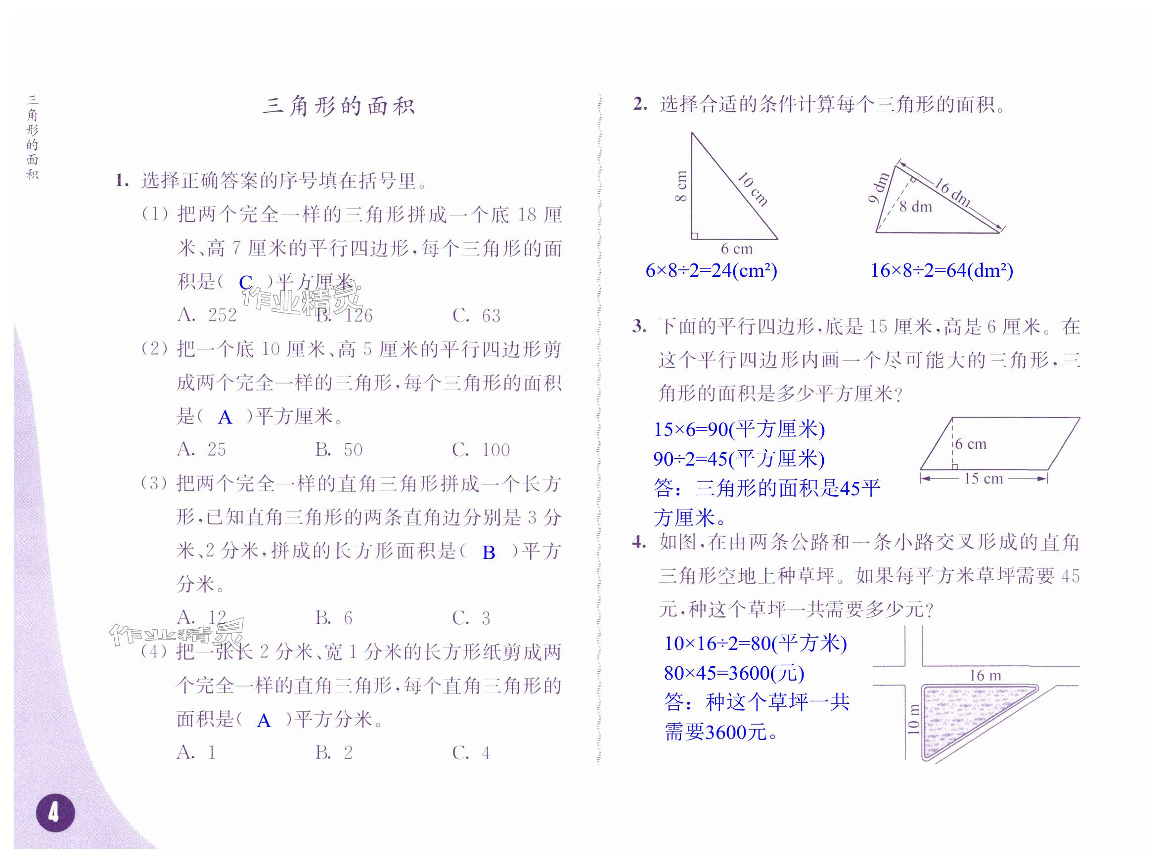 第4页