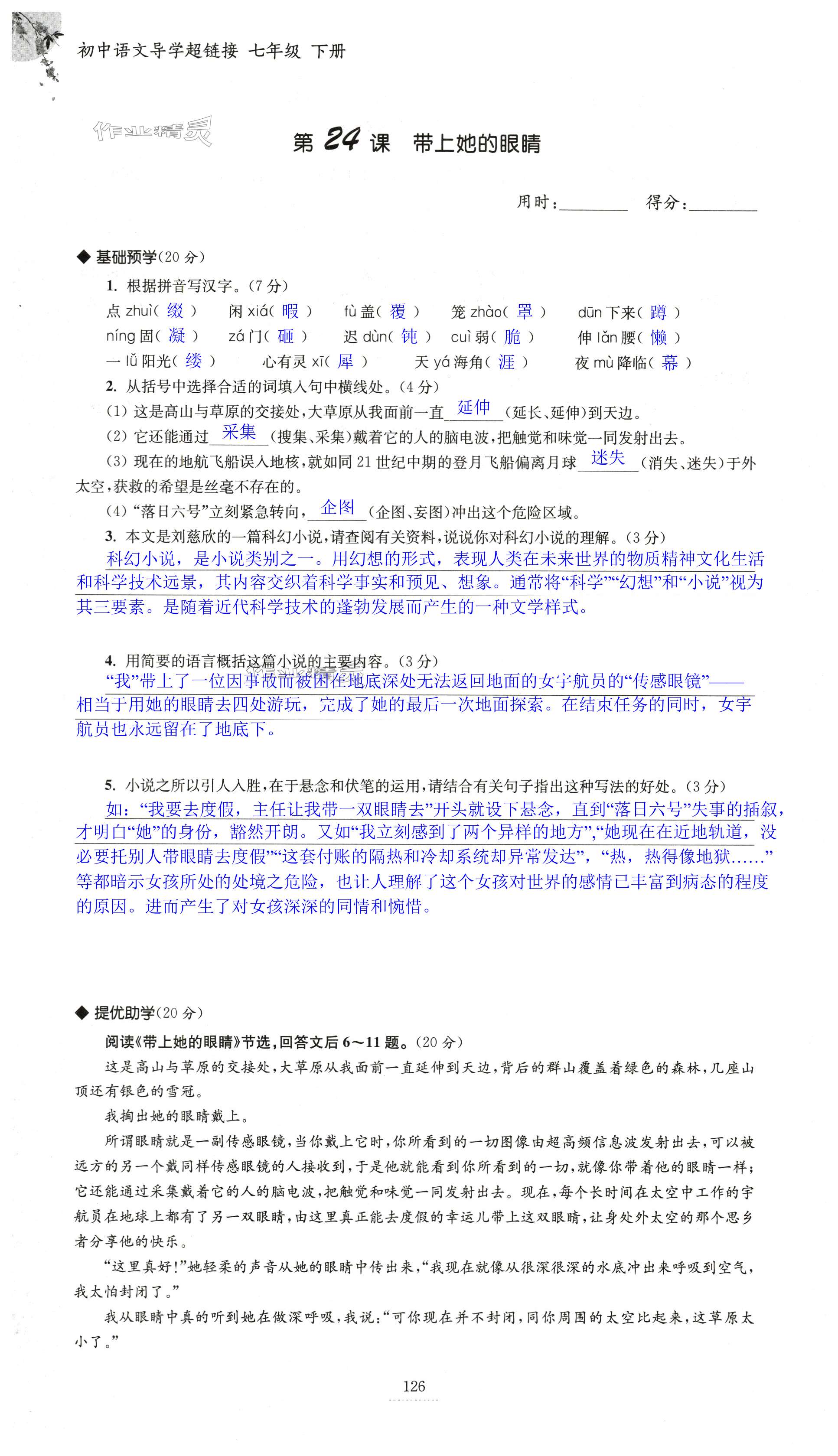 第126页