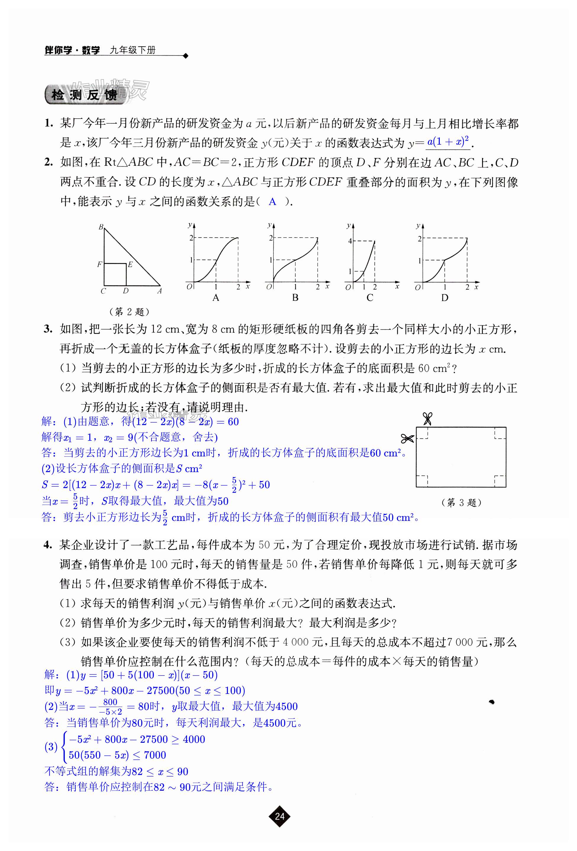 第24页