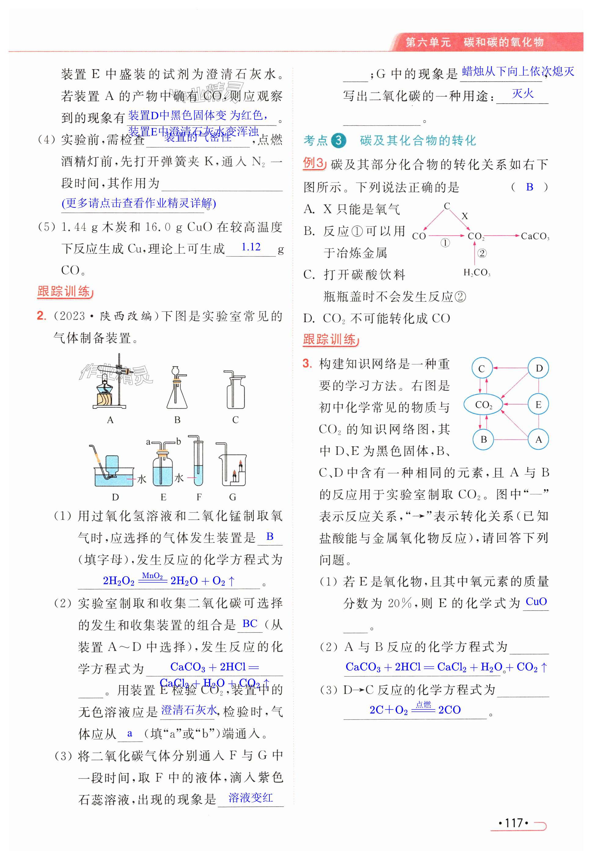 第117页