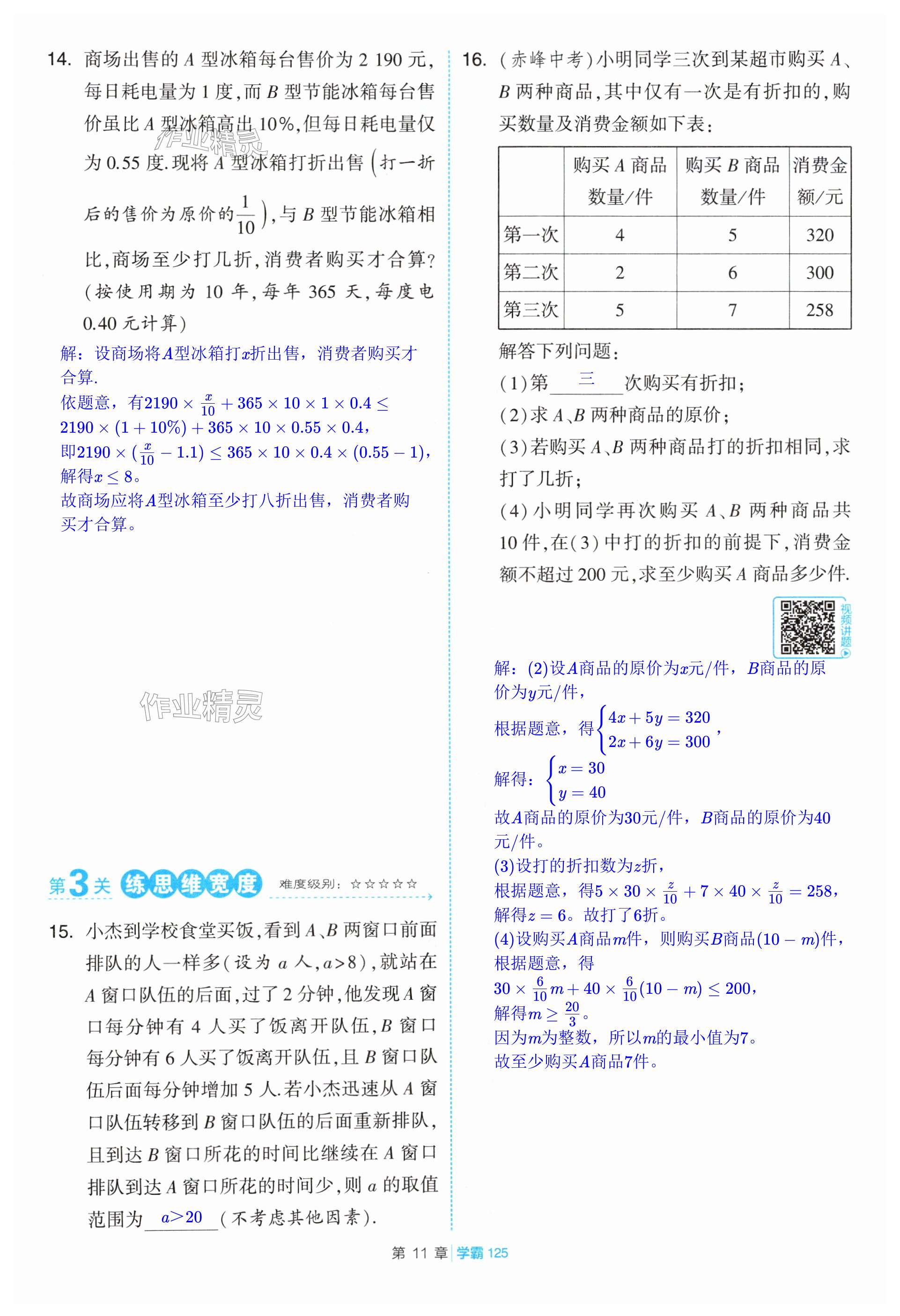 第125页