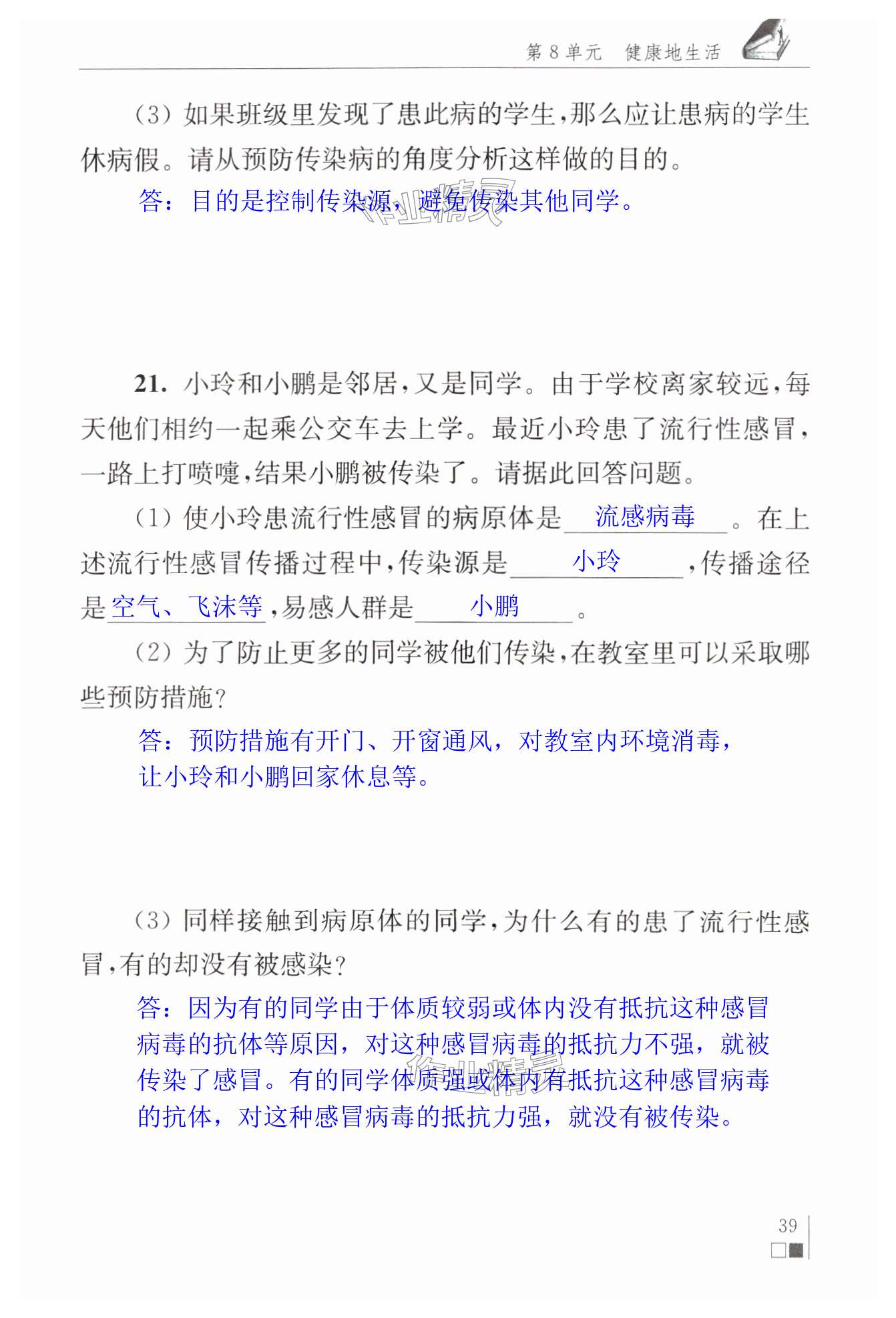 第39页
