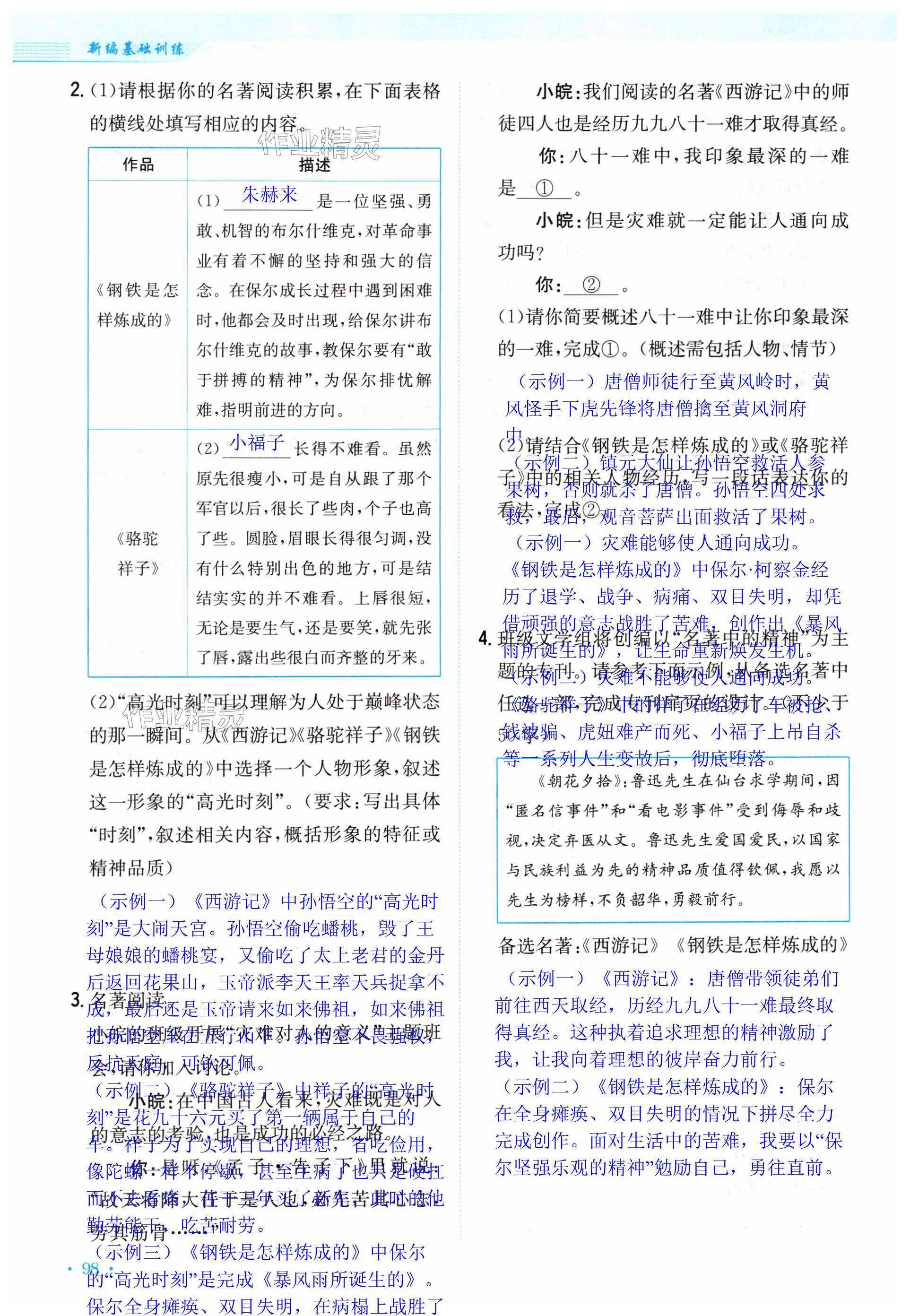 第98页