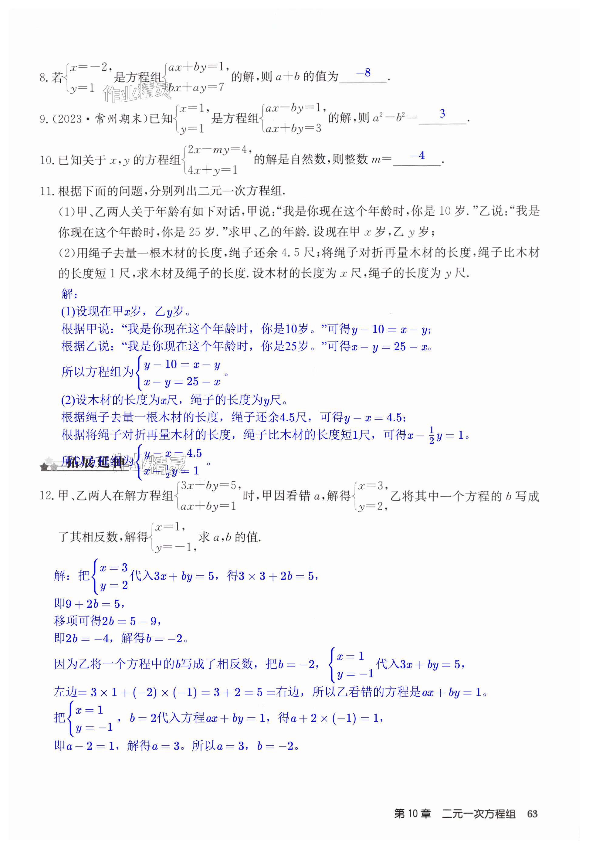 第63页