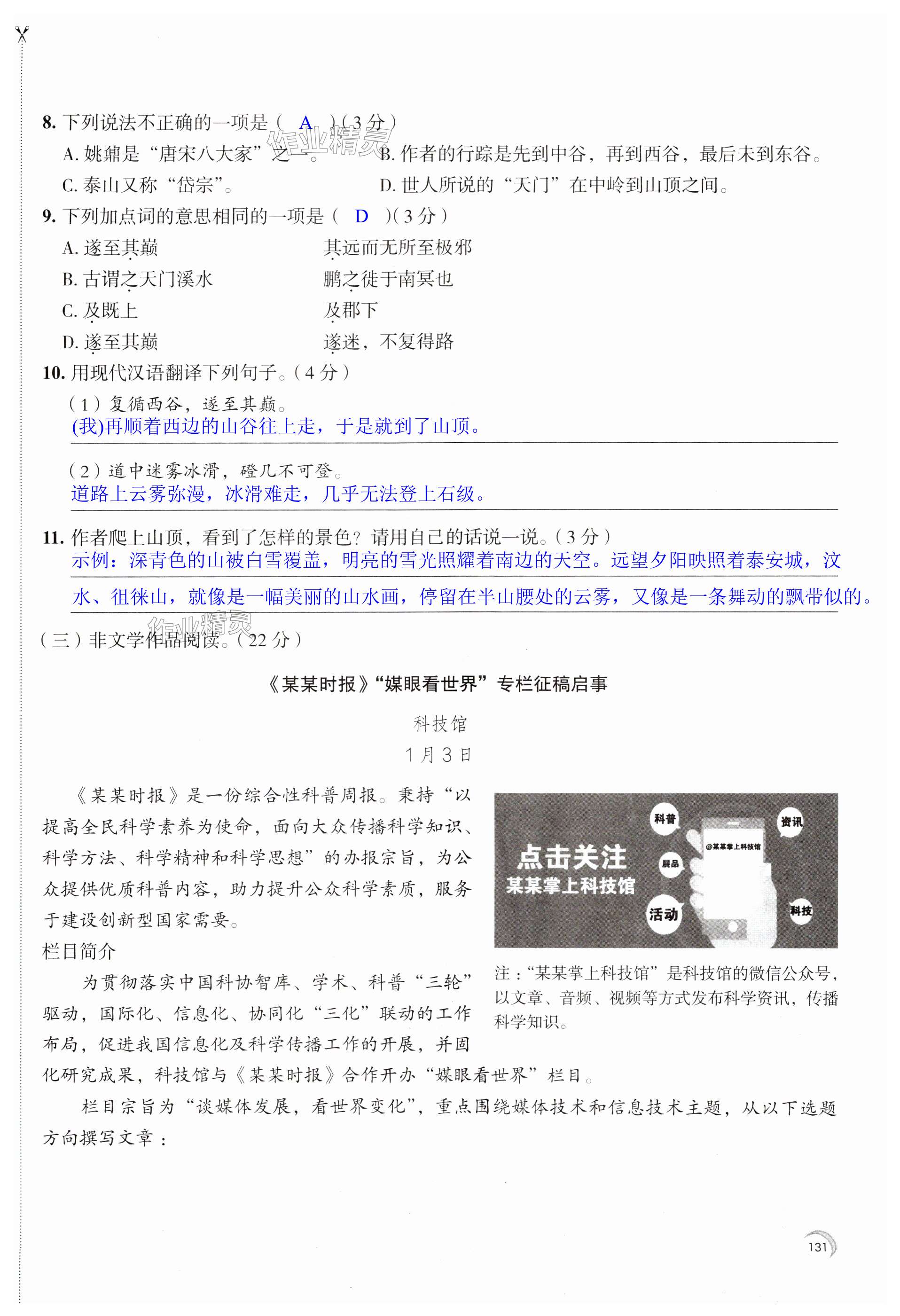 第131页