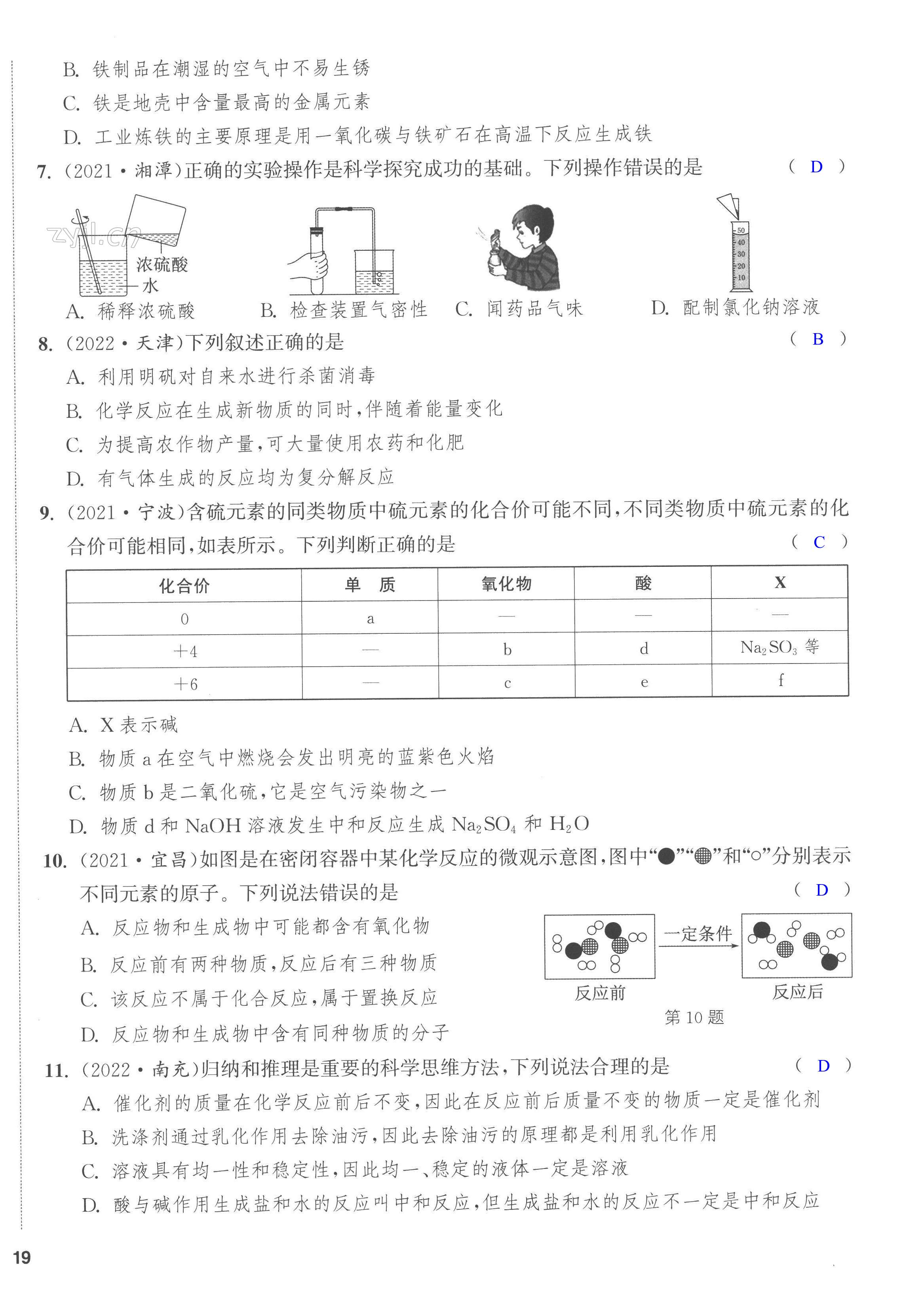 第48页