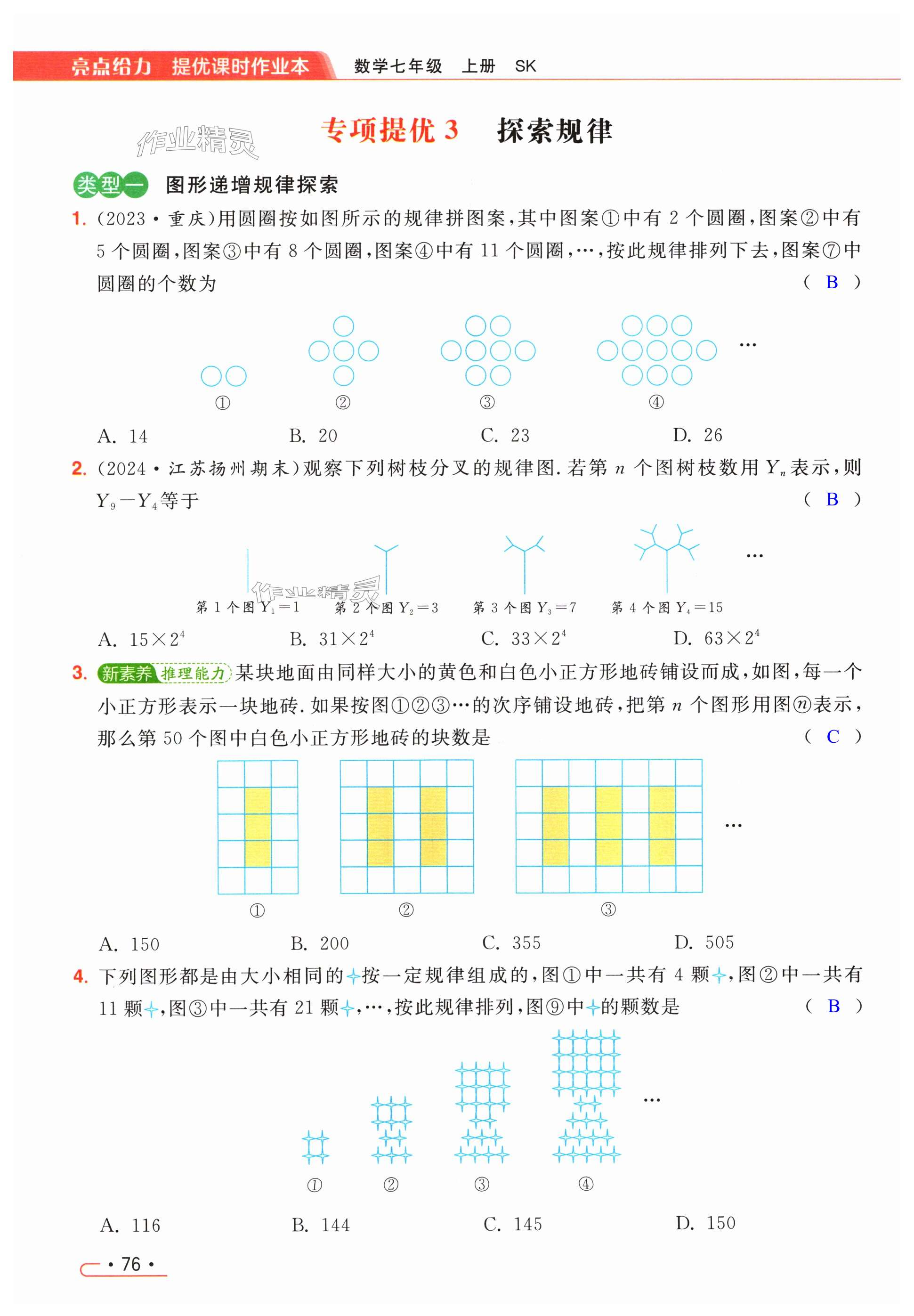 第76页