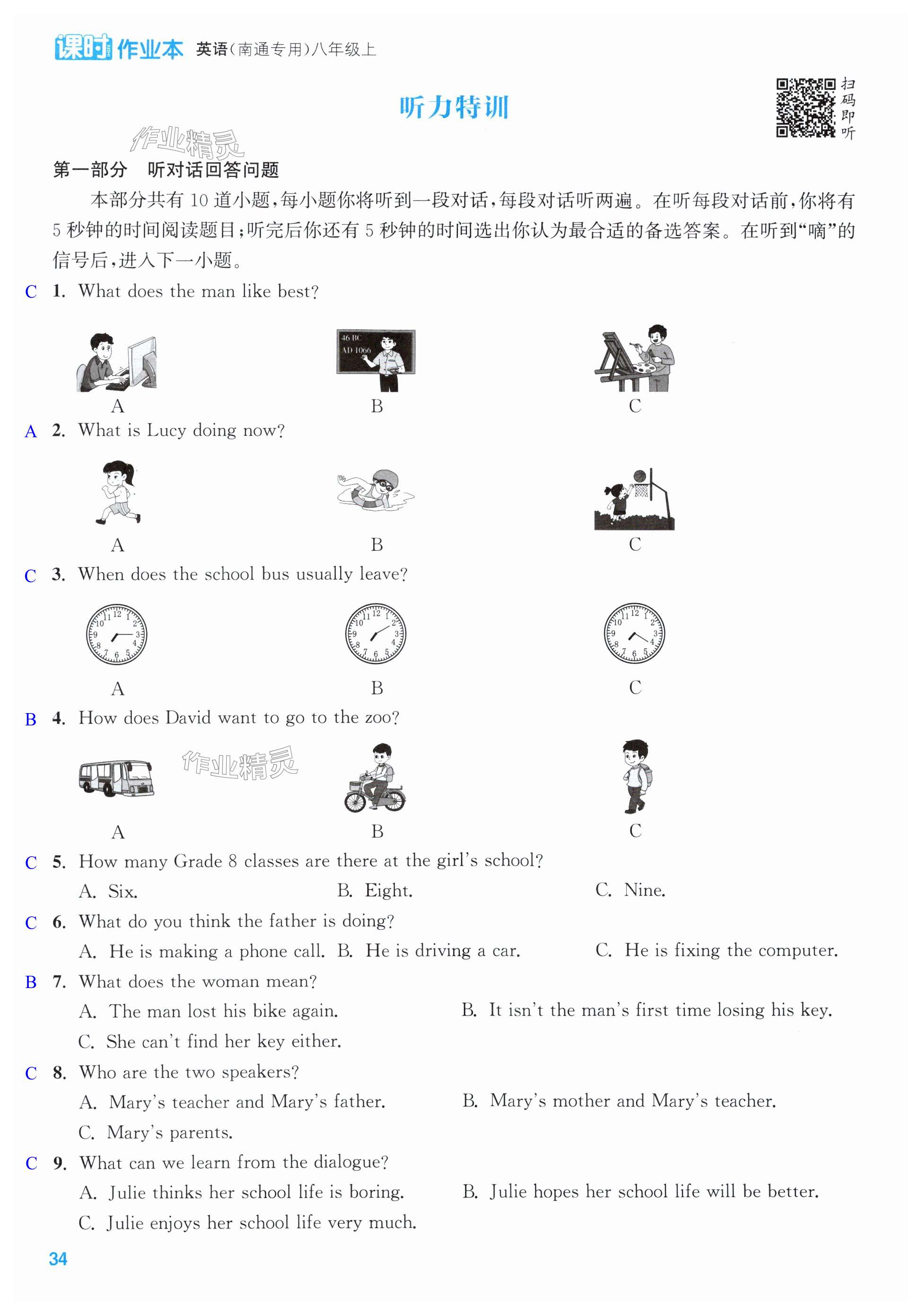 第34页
