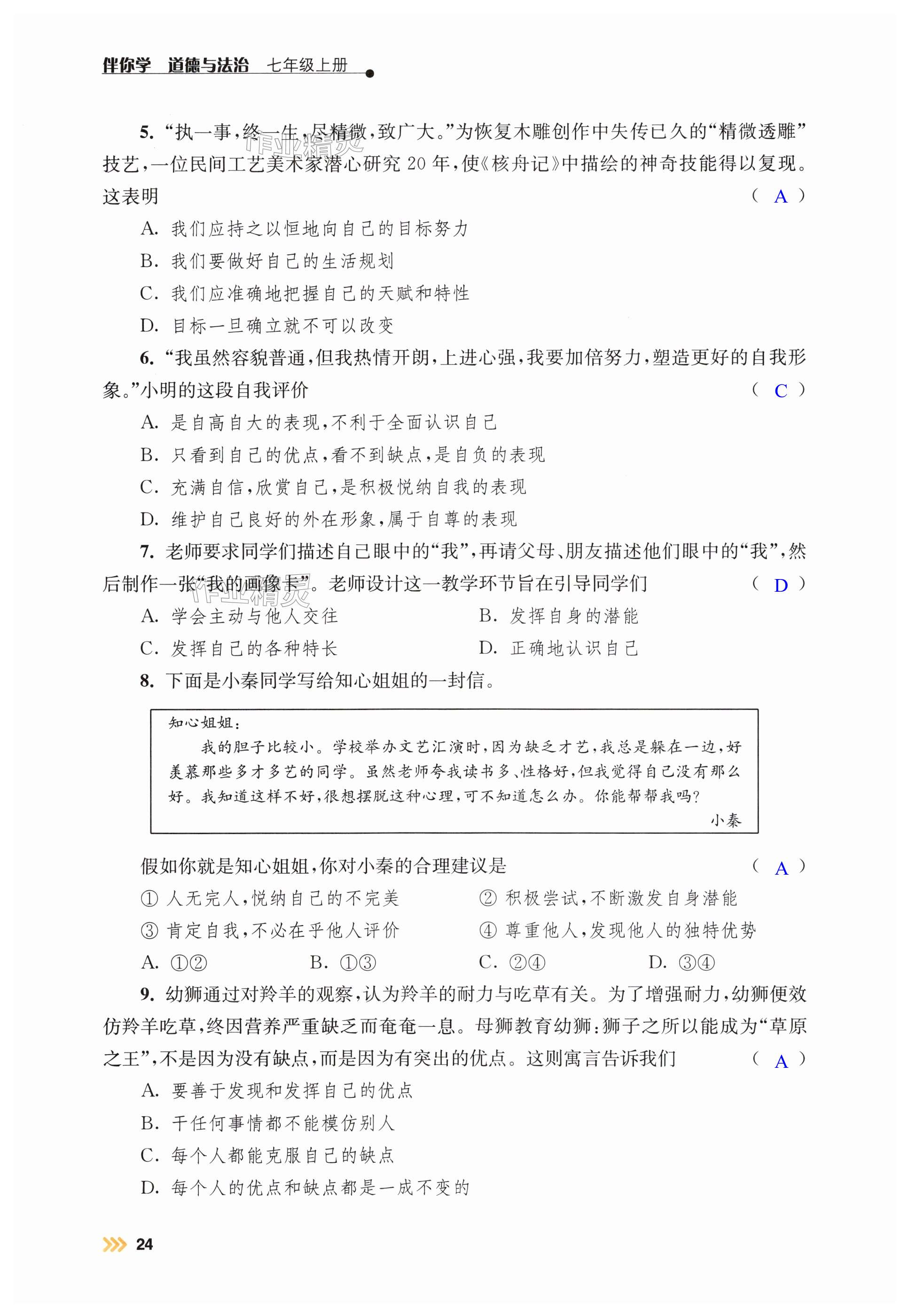 第24页