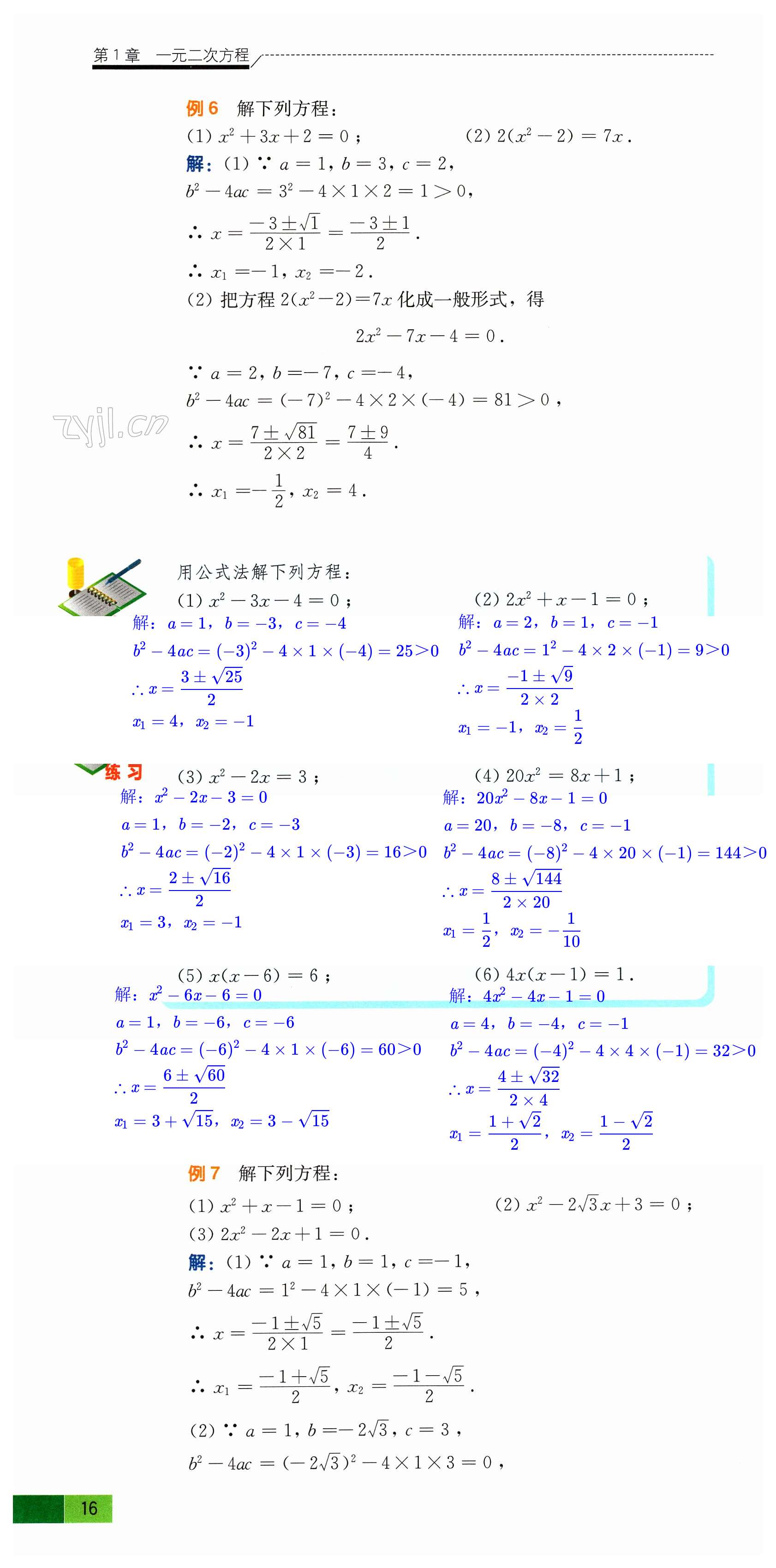 第16页