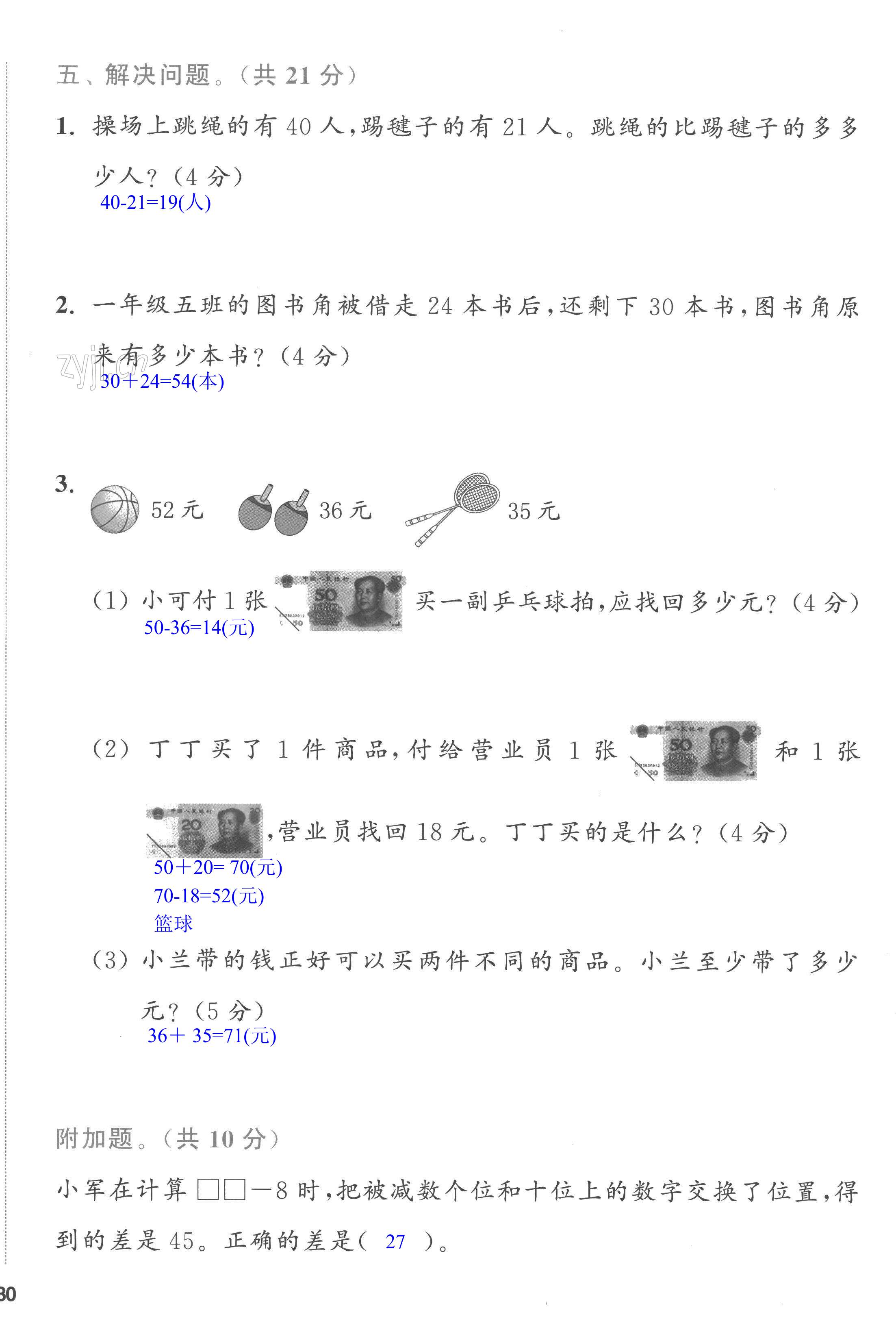 第60页