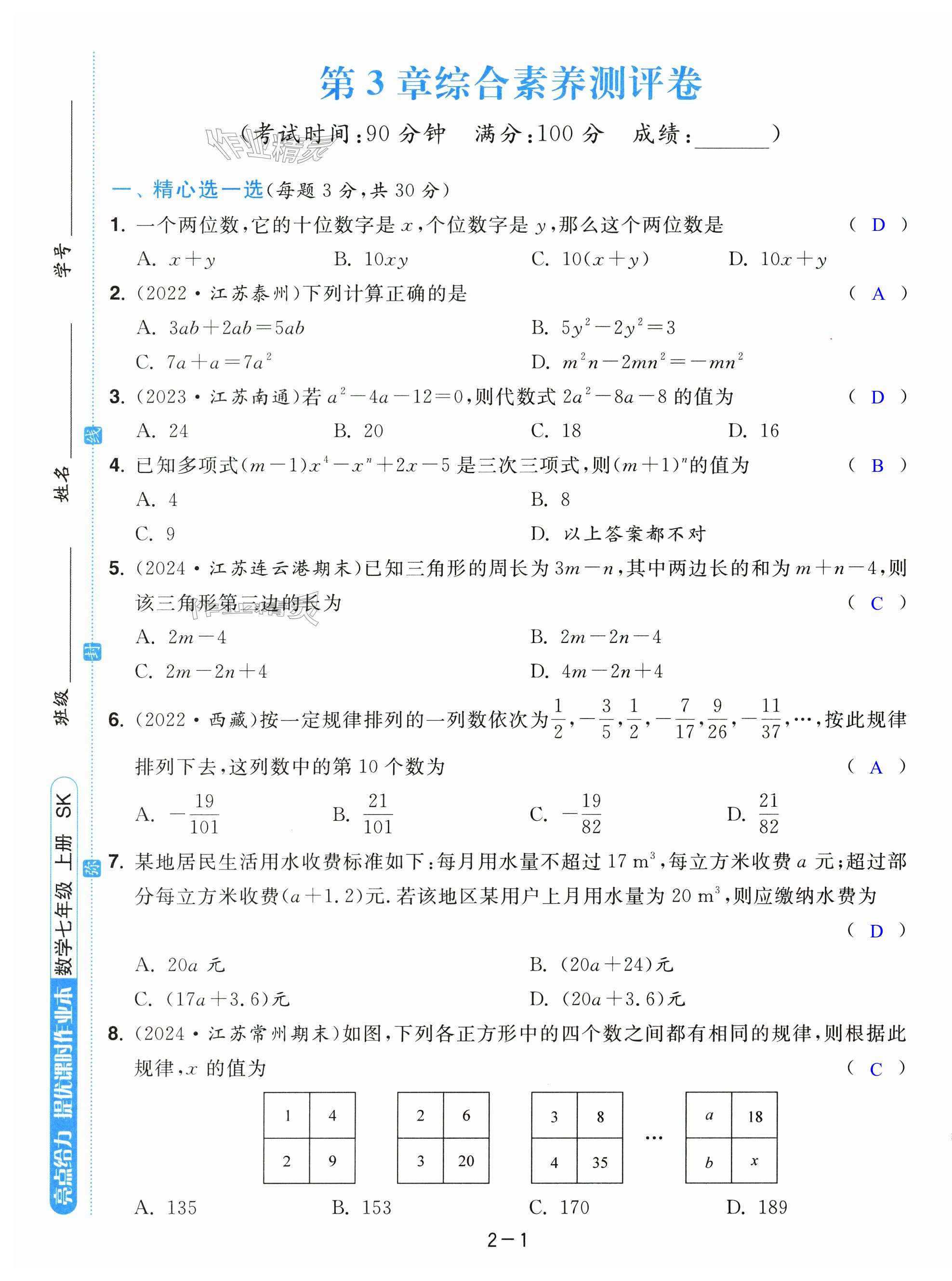 第7页