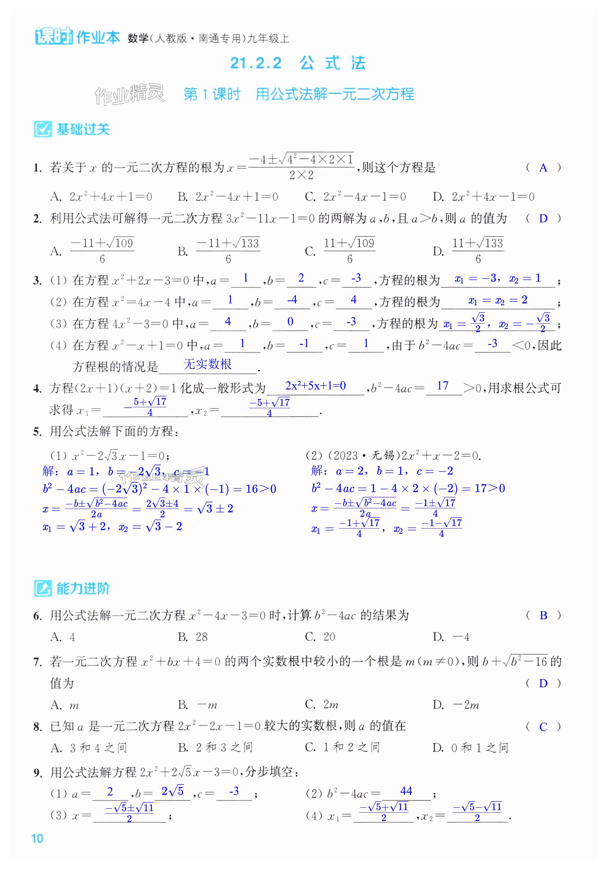 第10页