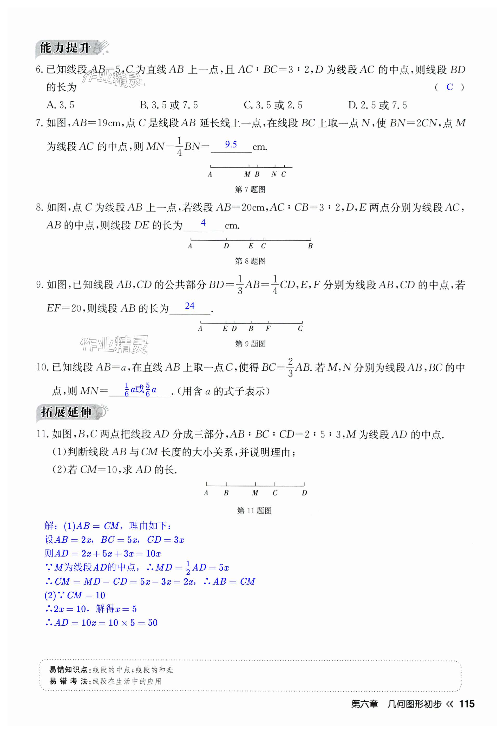 第115页