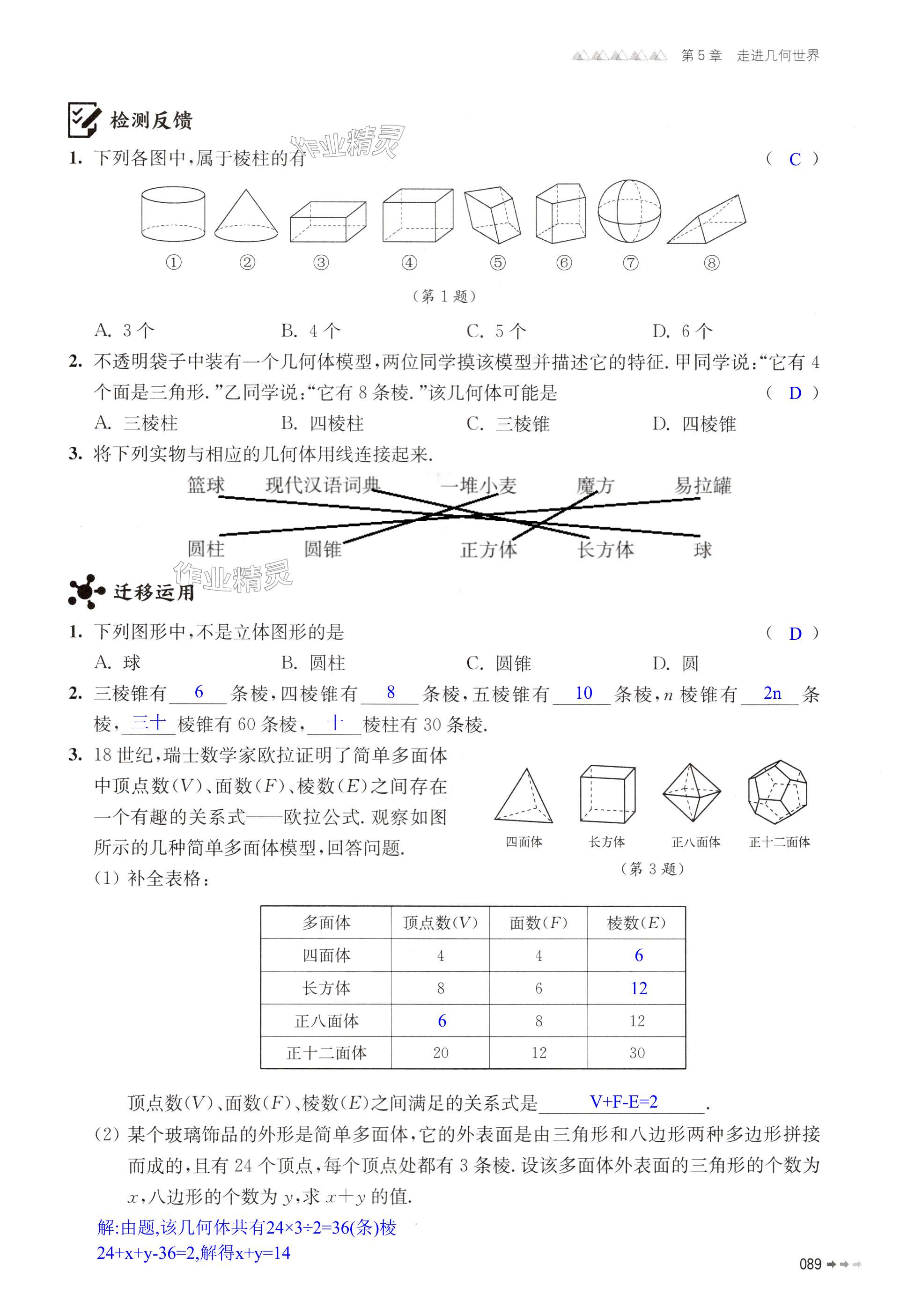 第89页