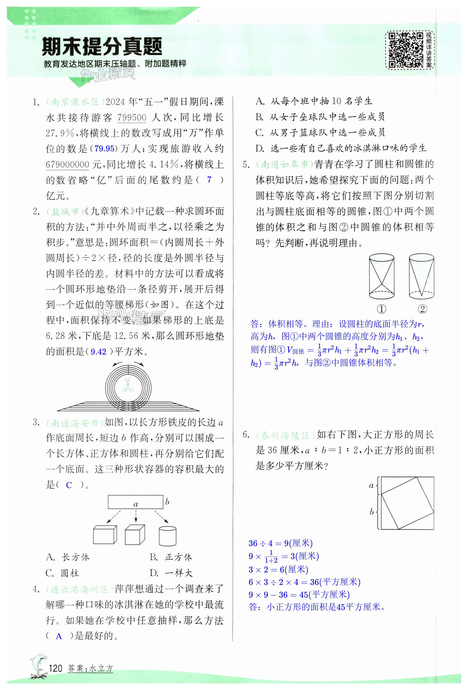 第120页