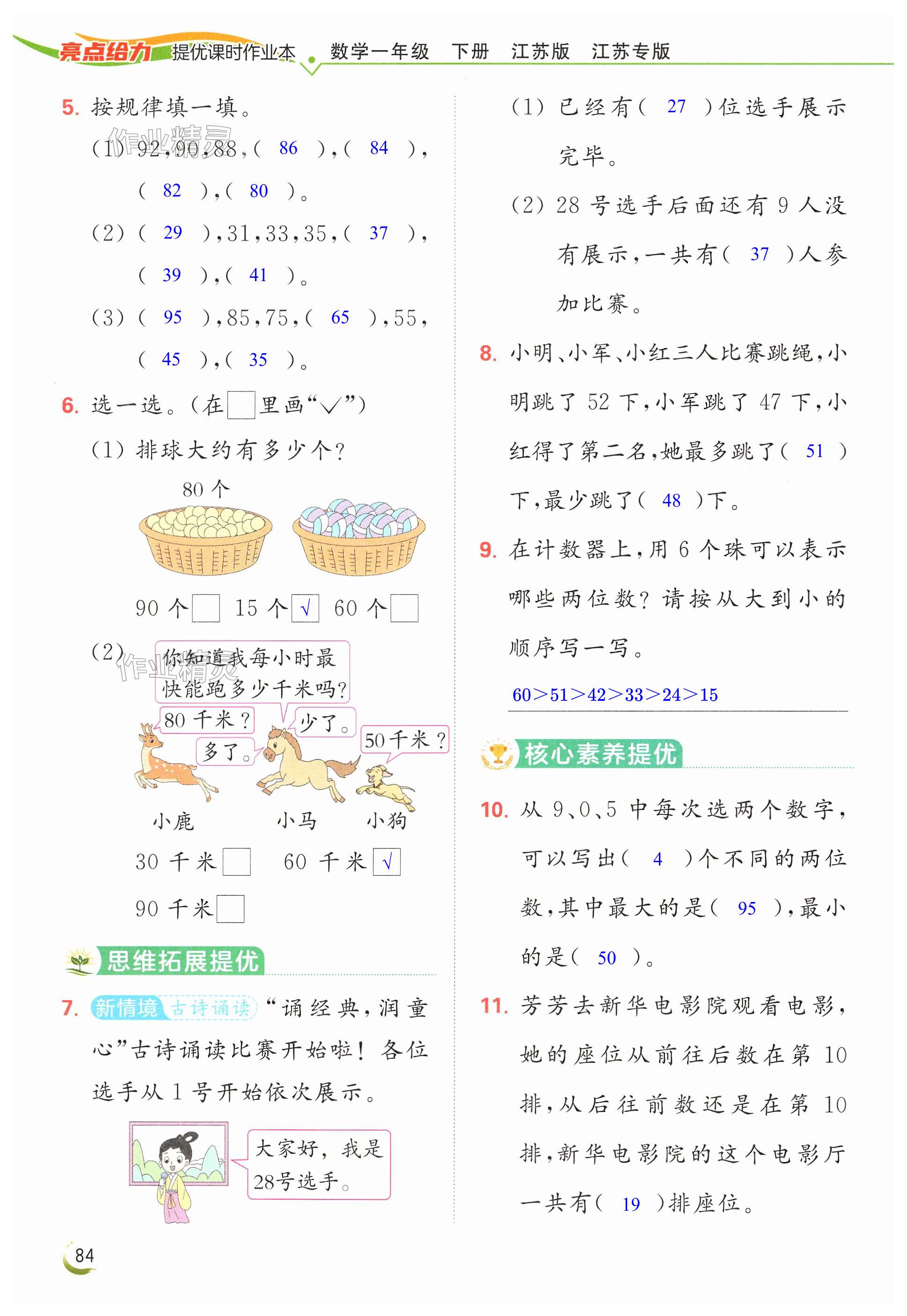 第84页