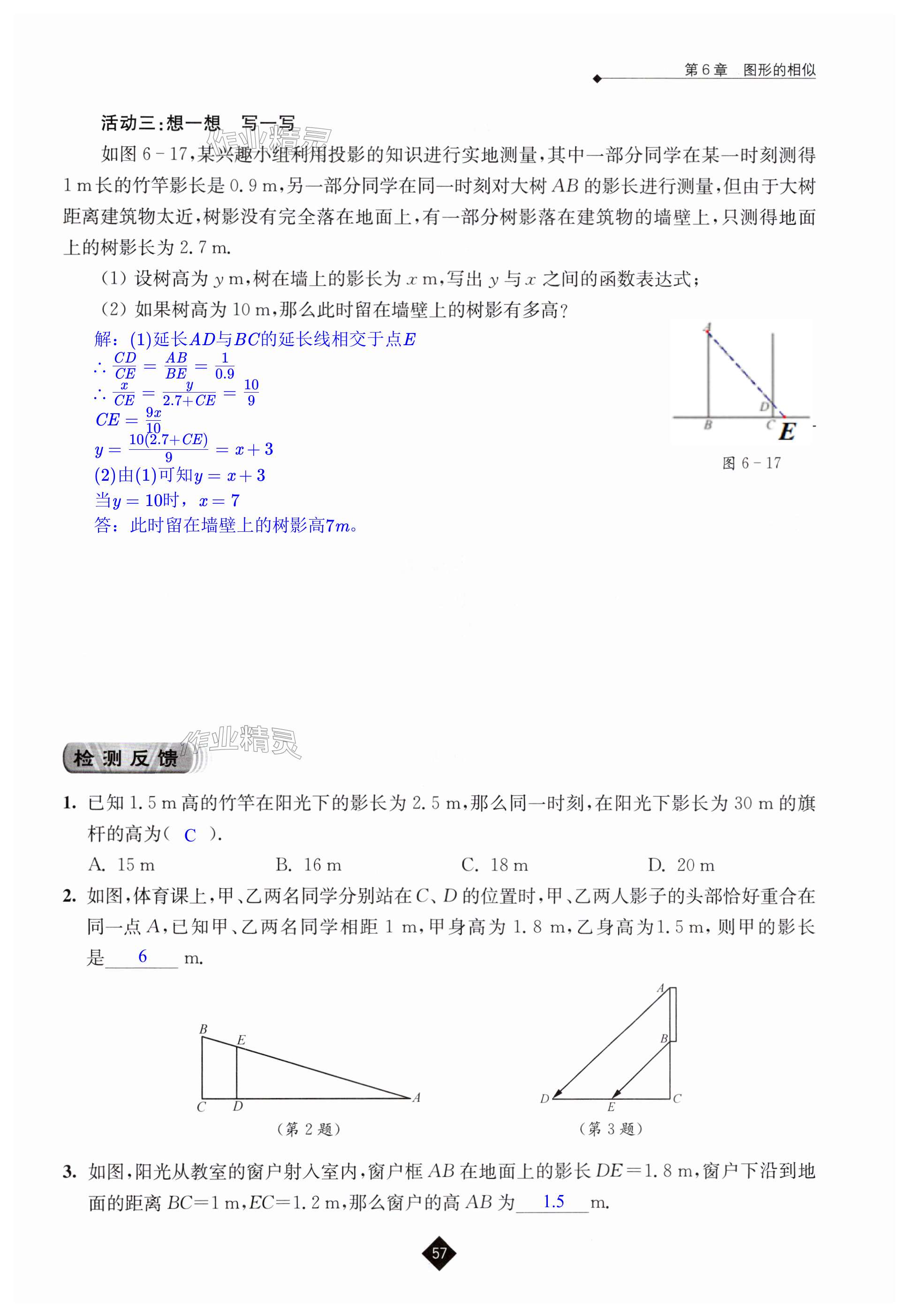 第57页