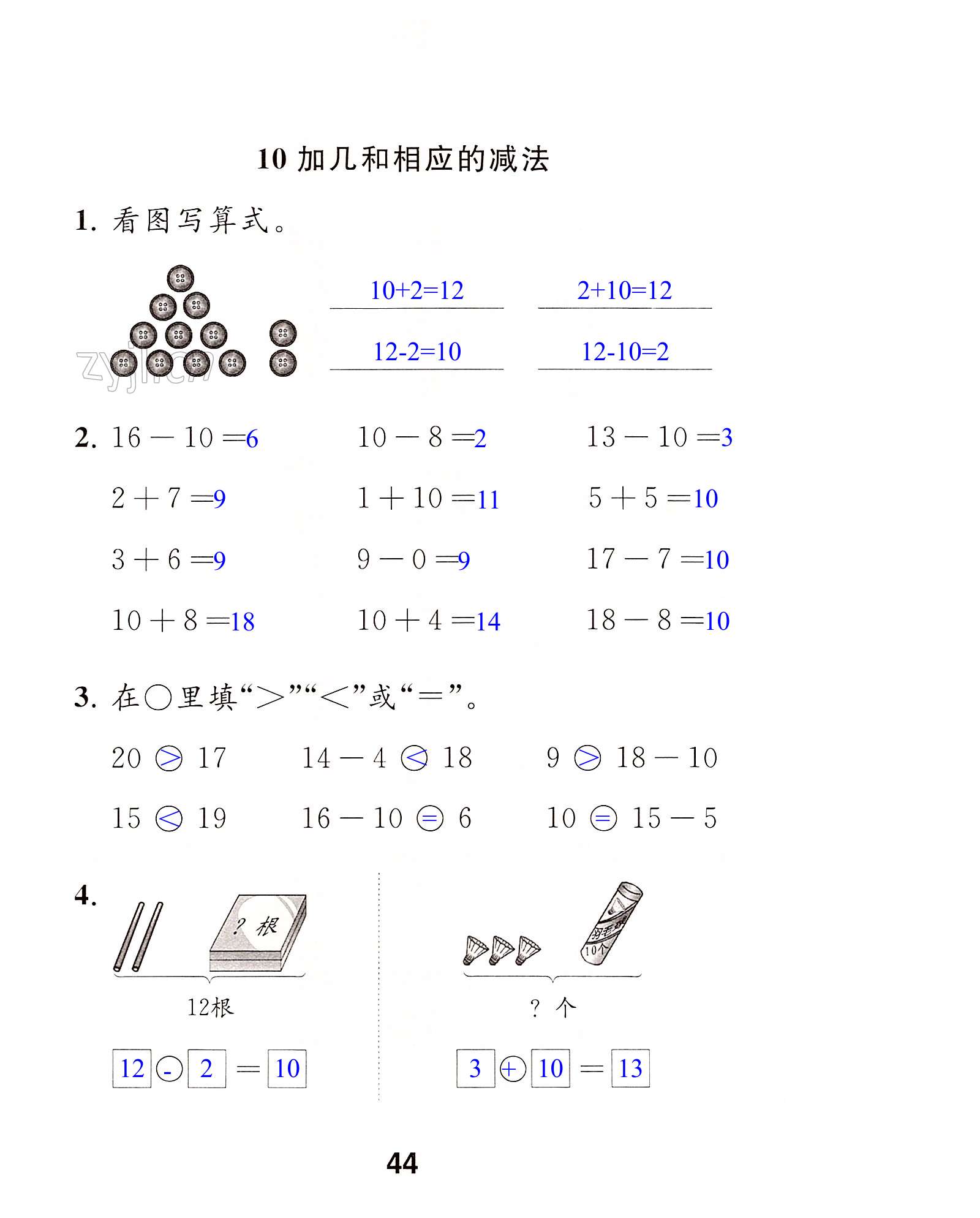 第44页