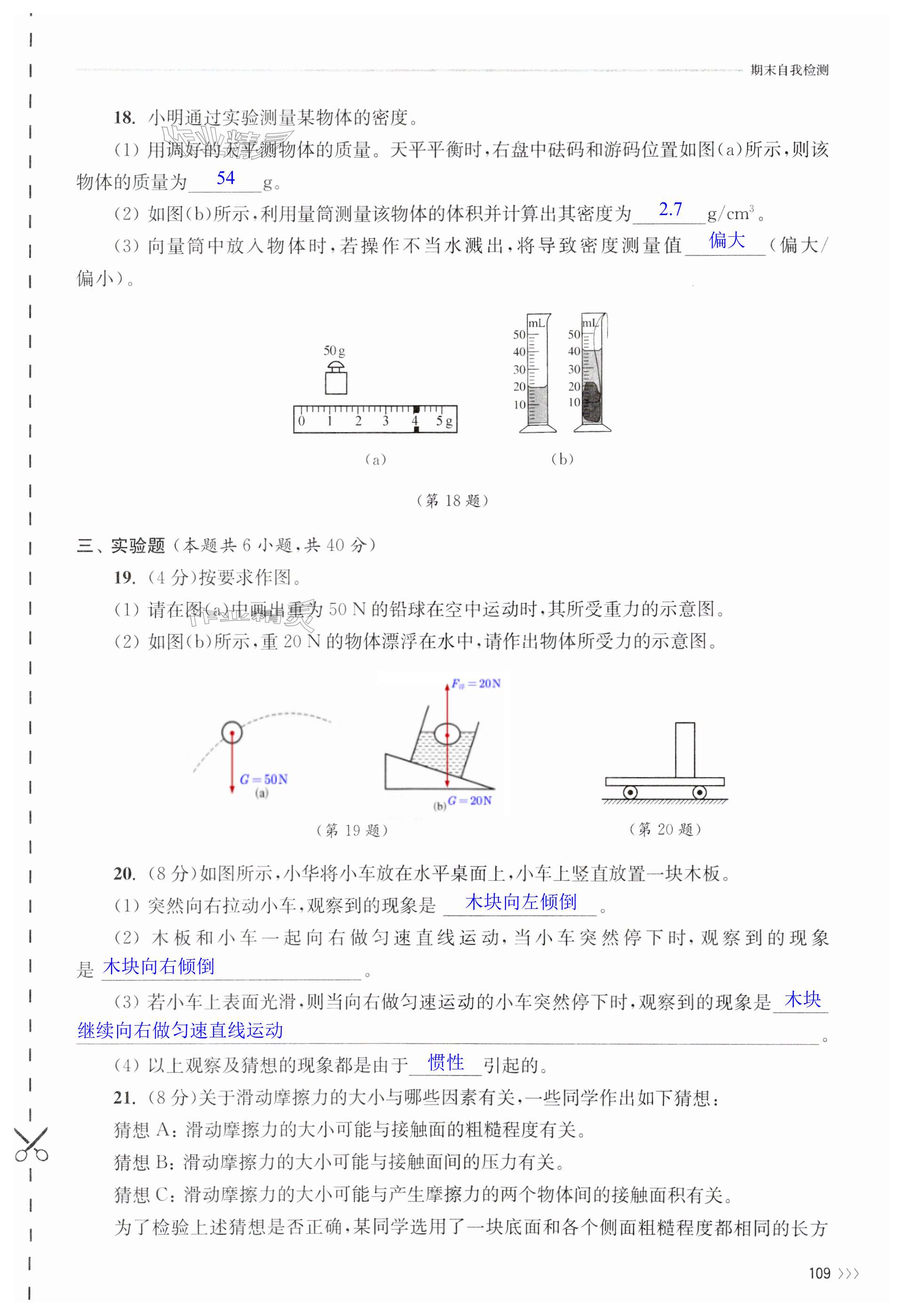 第109页