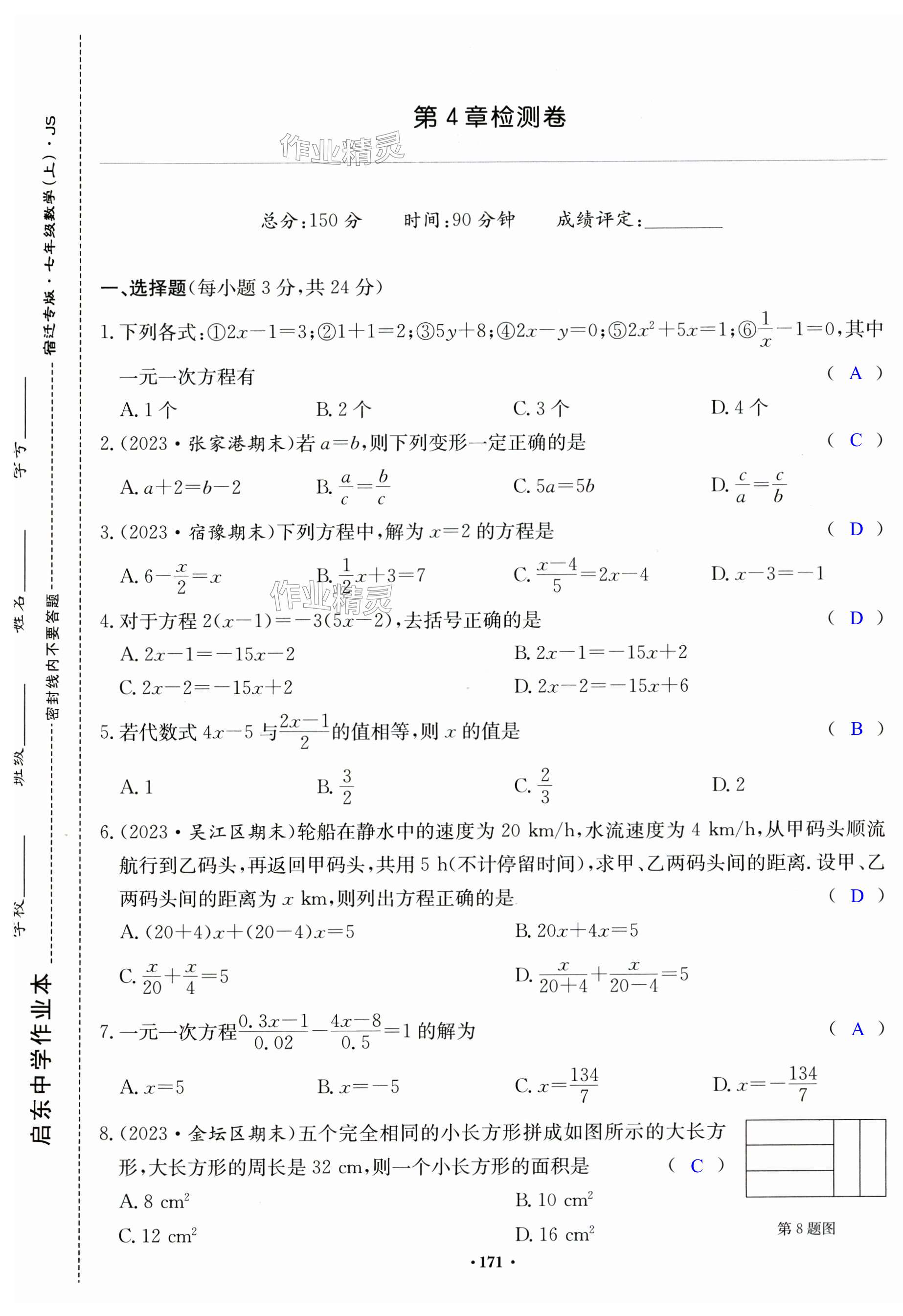 第171页