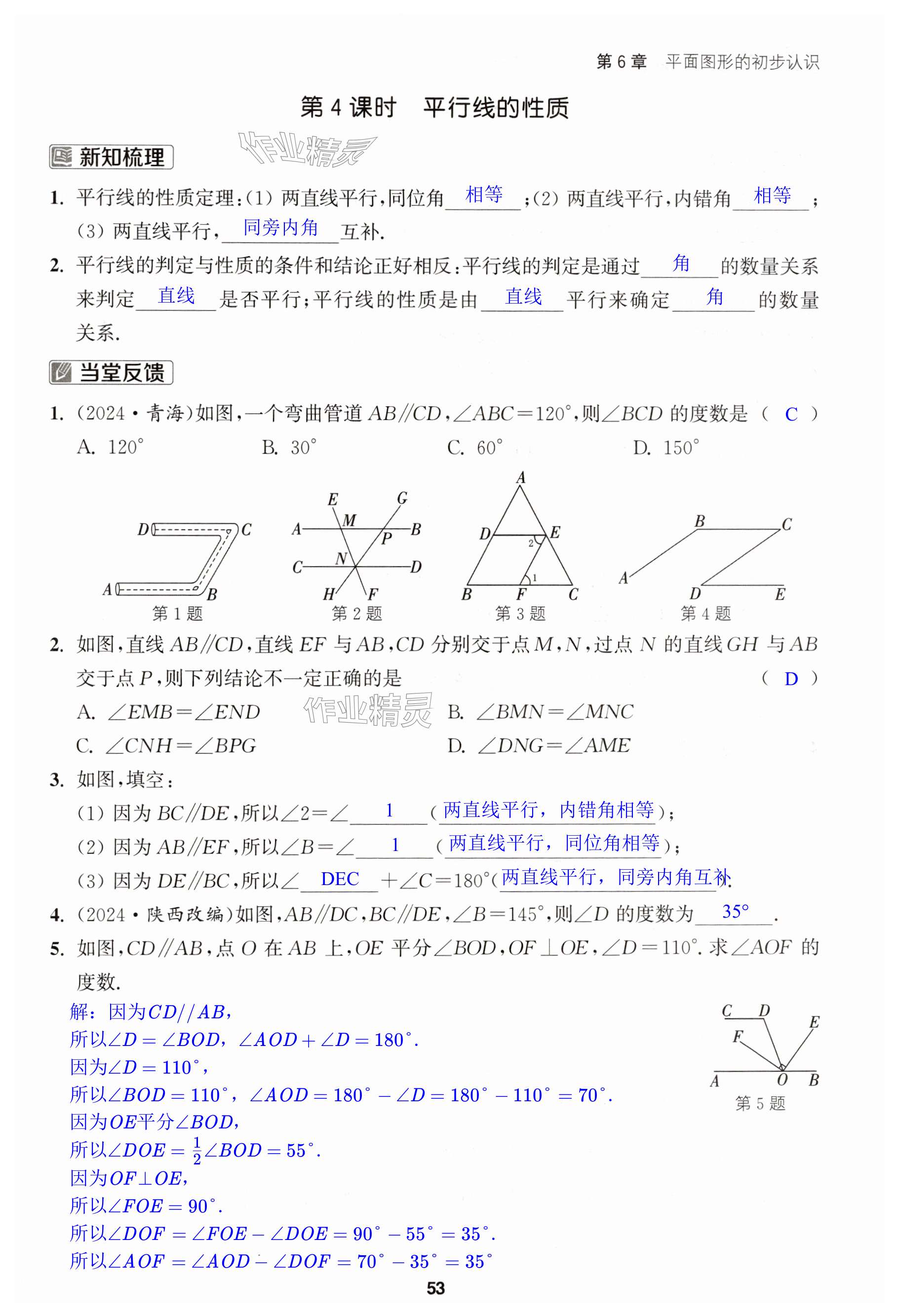 第53页