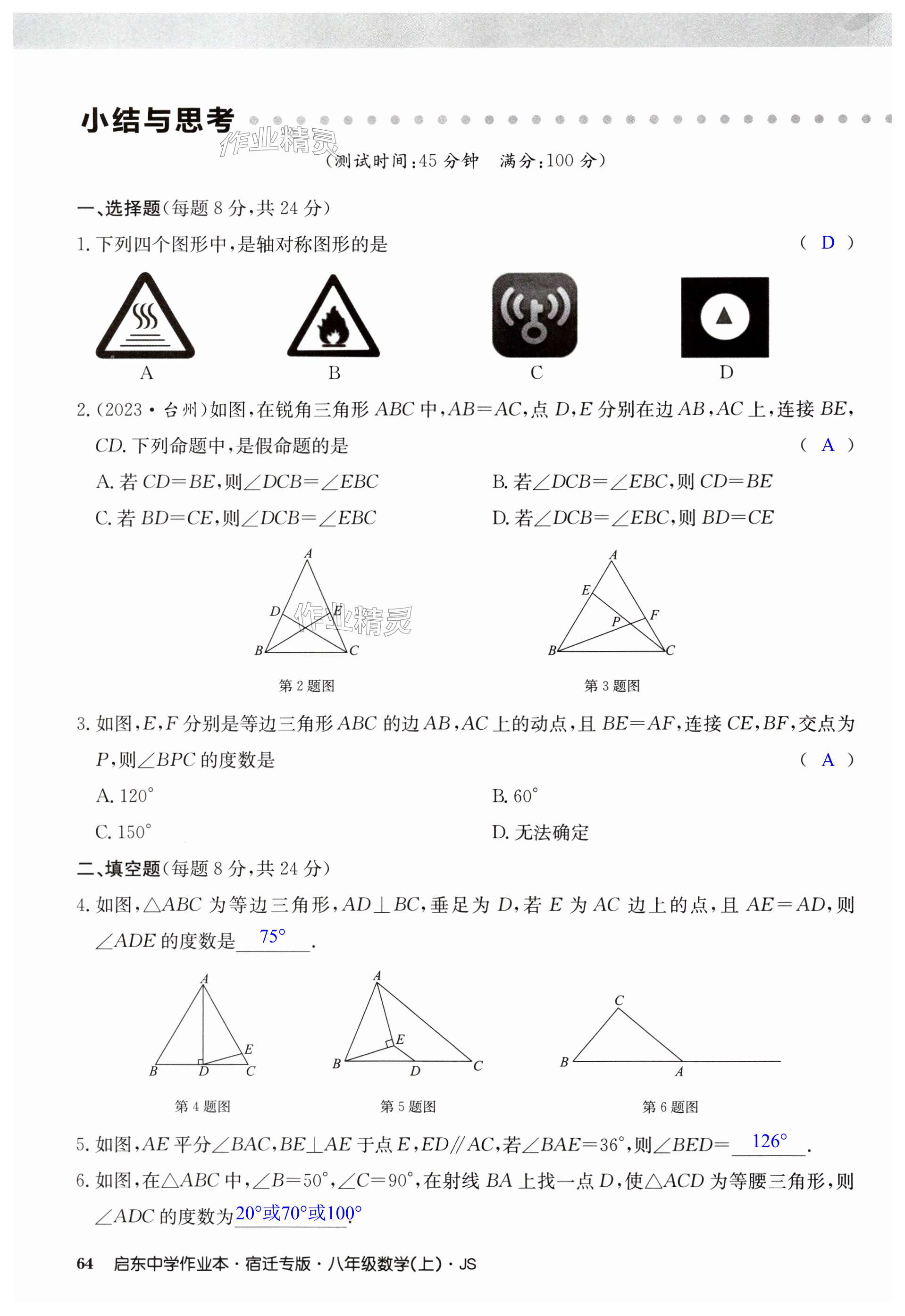 第64页